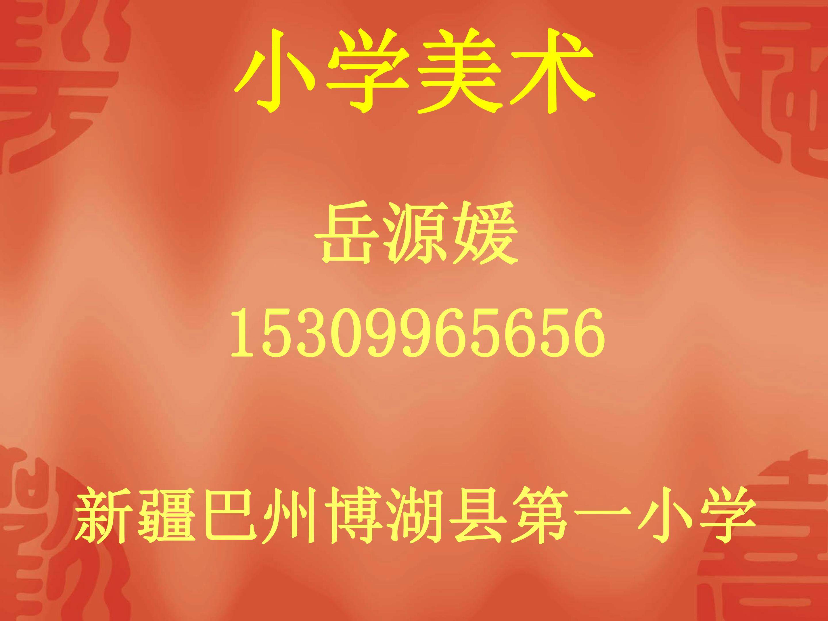 趣味卵石