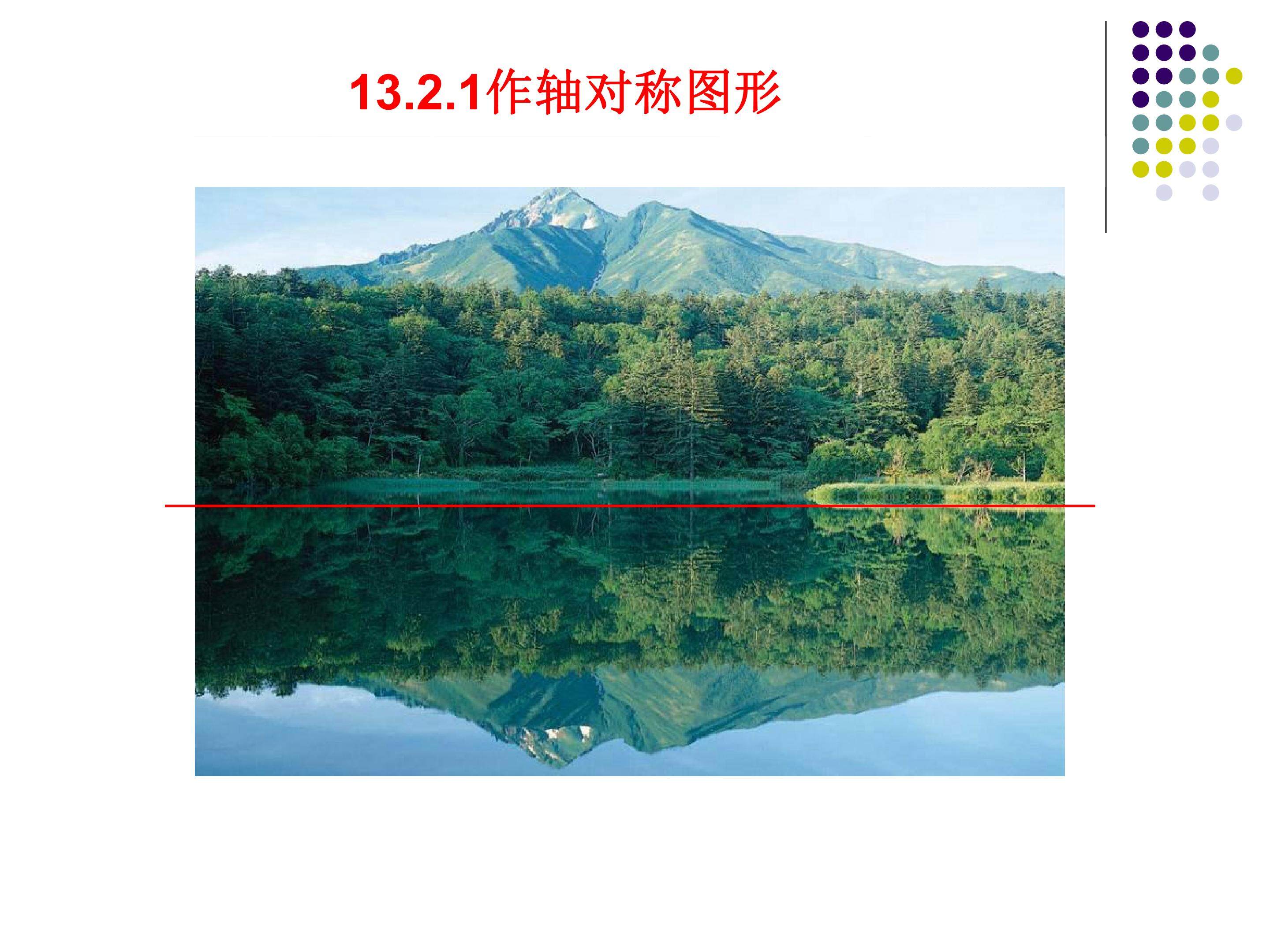 画轴对称图形
