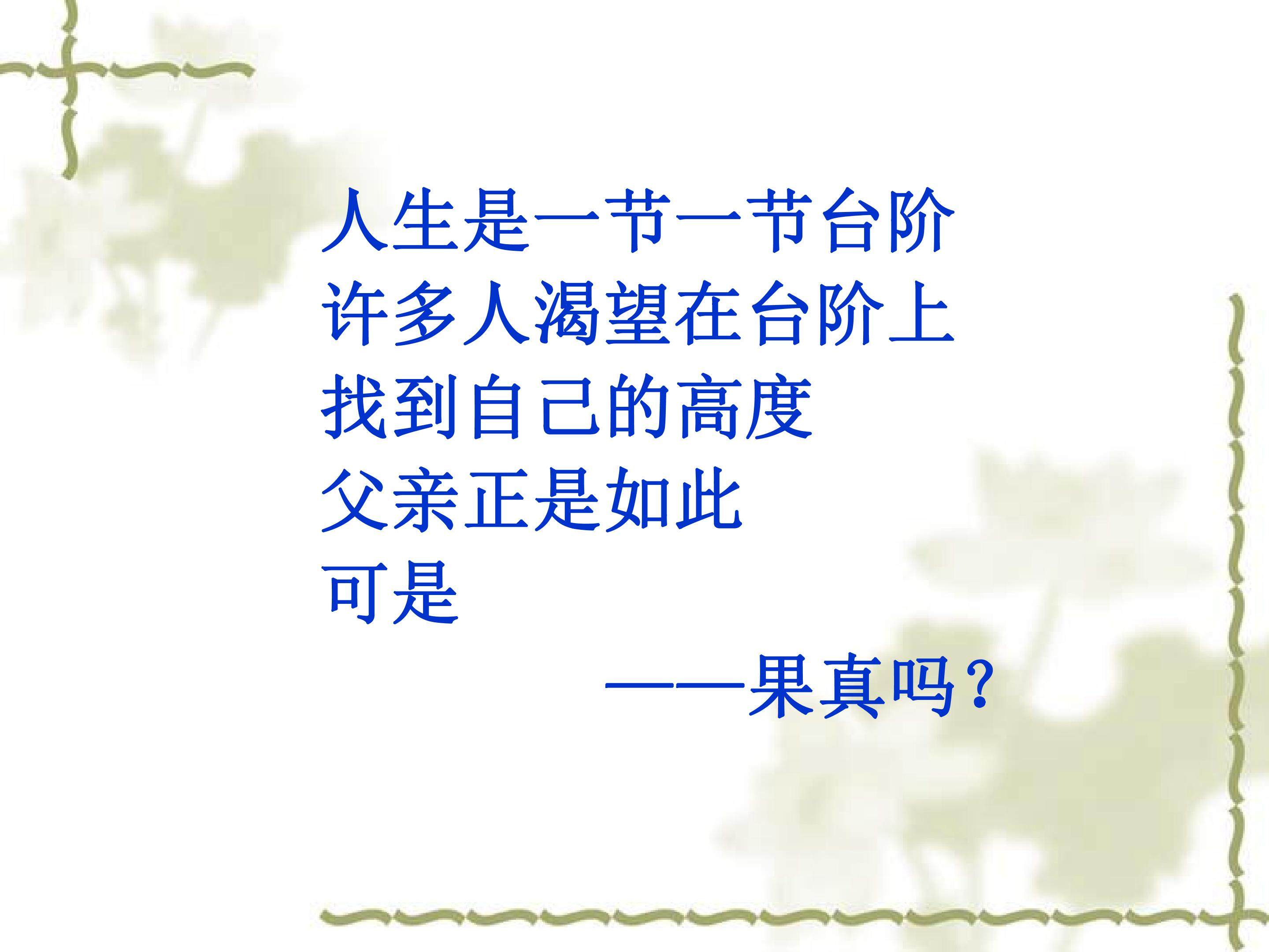 台阶