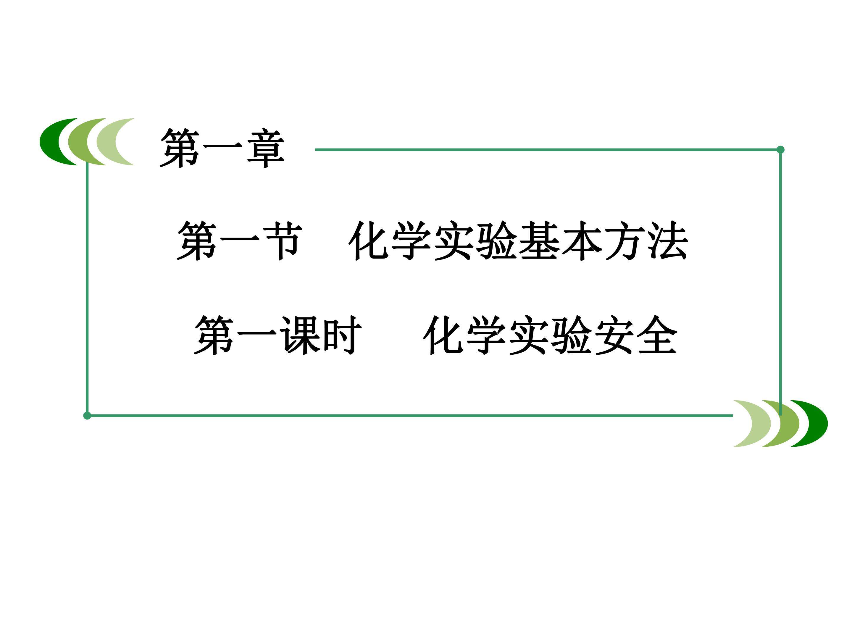 实验室规则