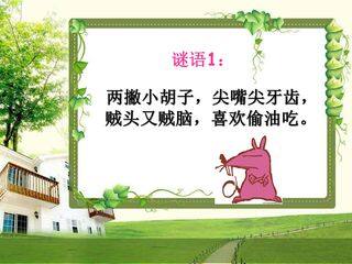 三年级上册信息技术课件 第4课 快跟鼠标握握手