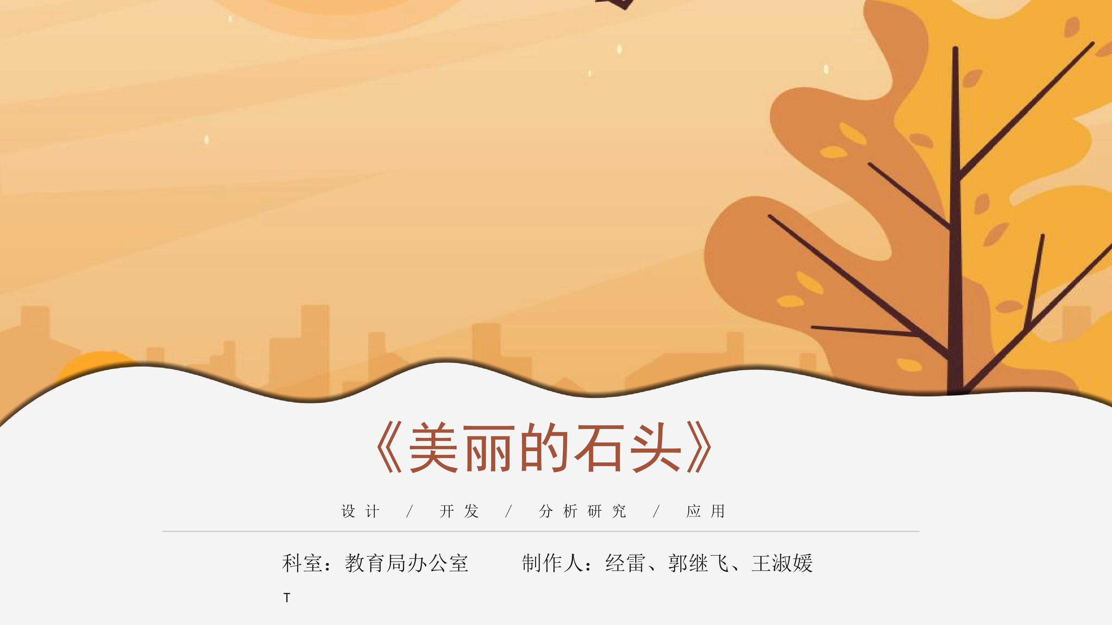 好玩的石头