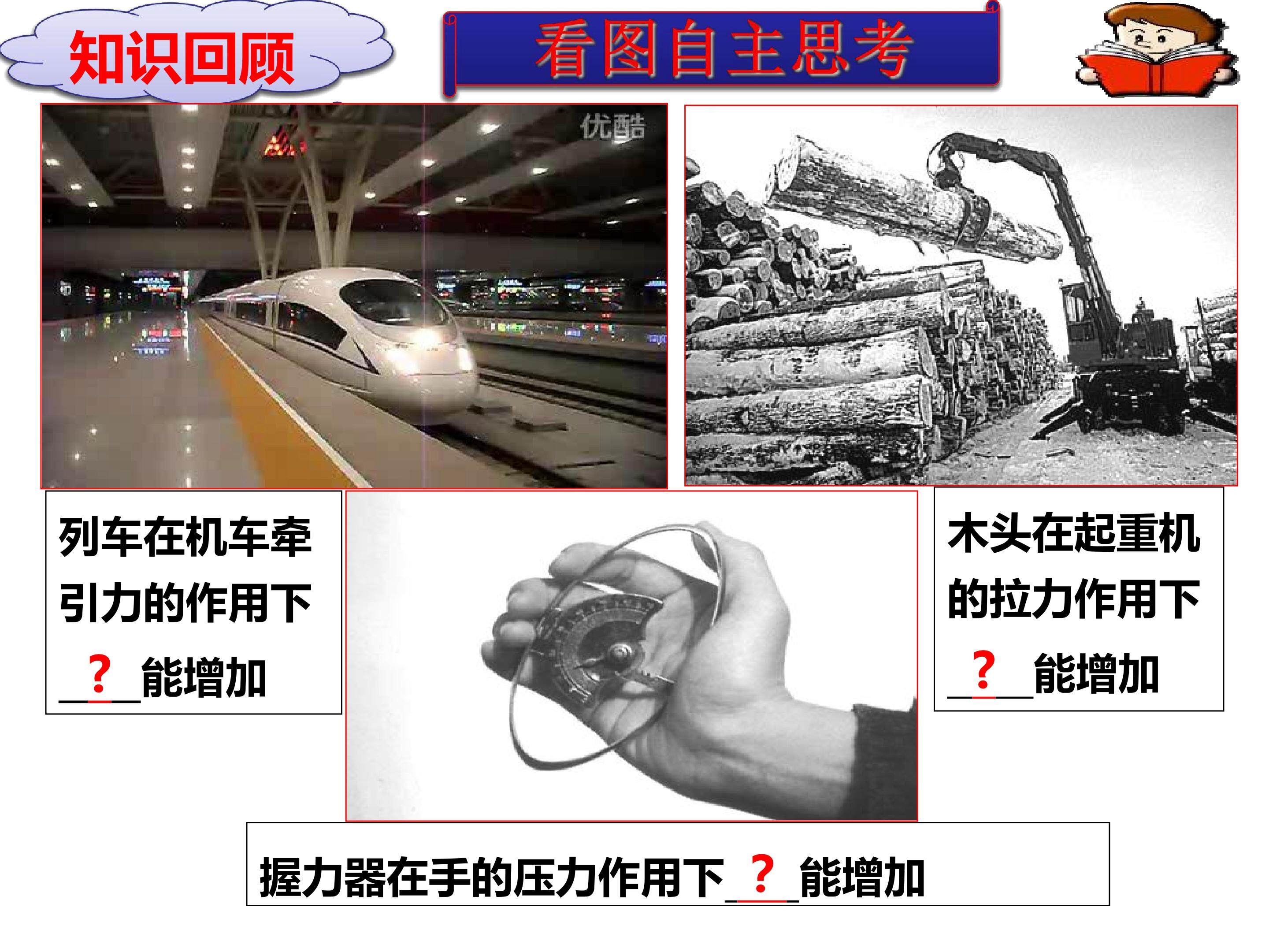 功
