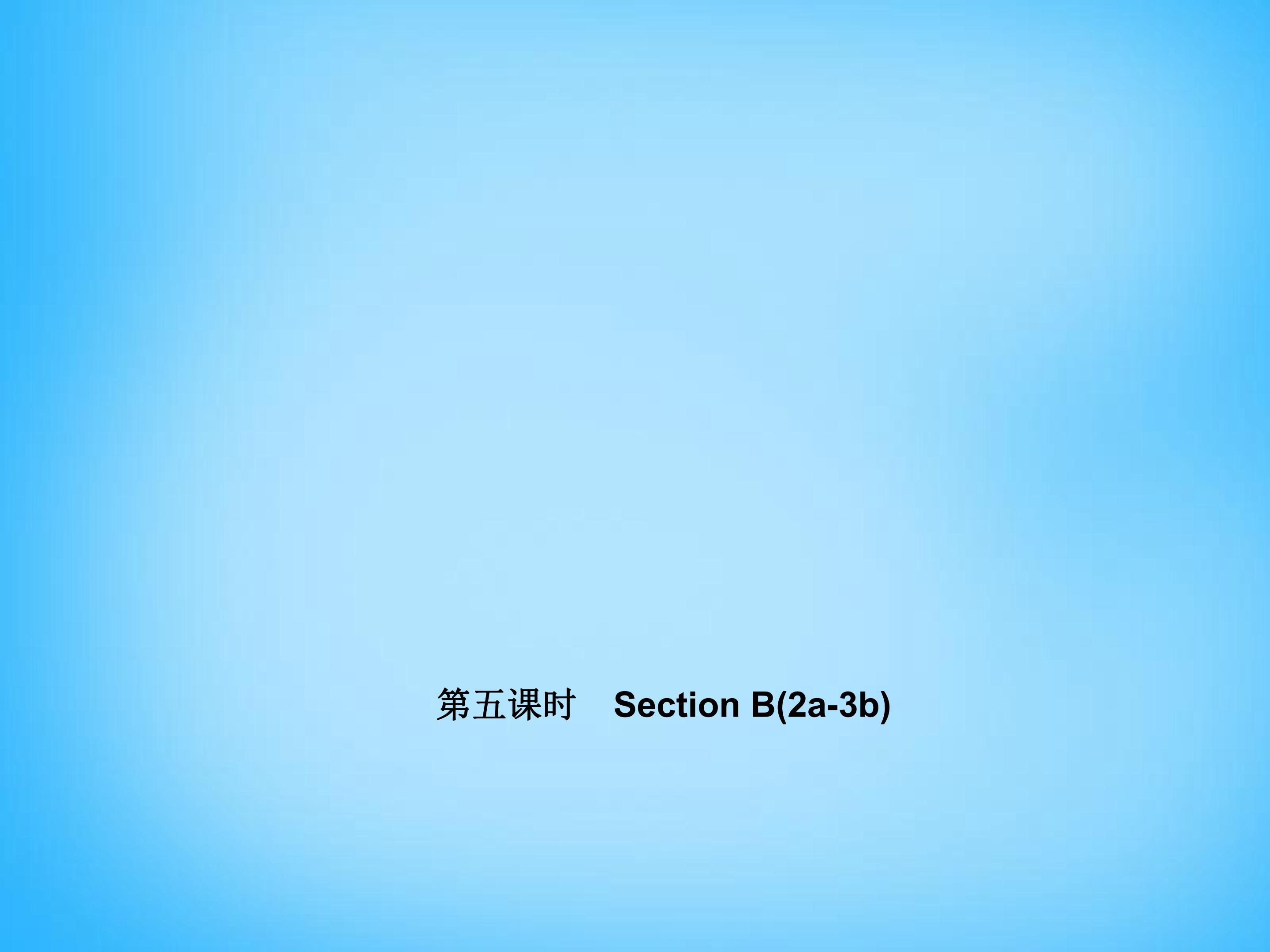 Is this your pencil？Section B