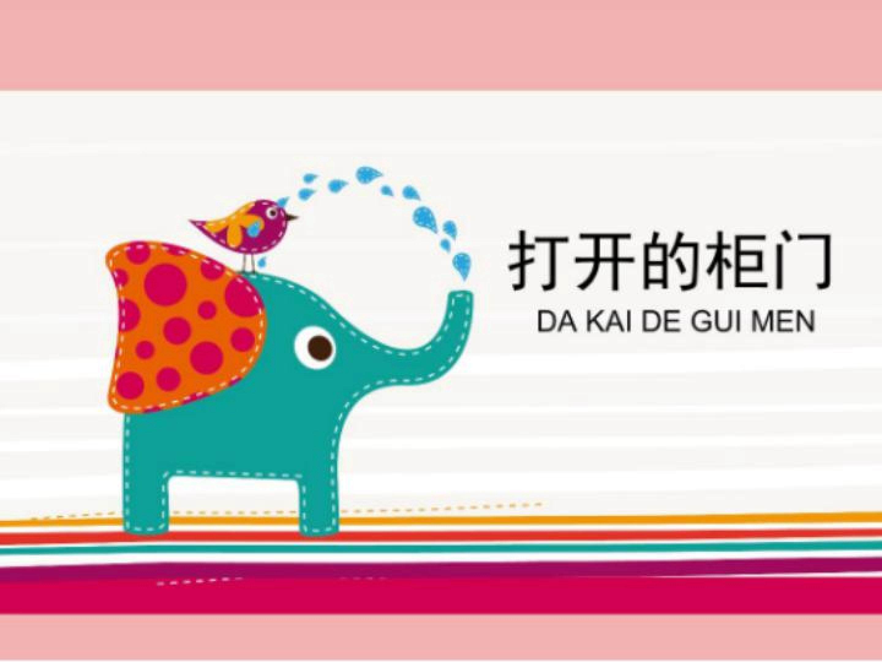 打开的柜门