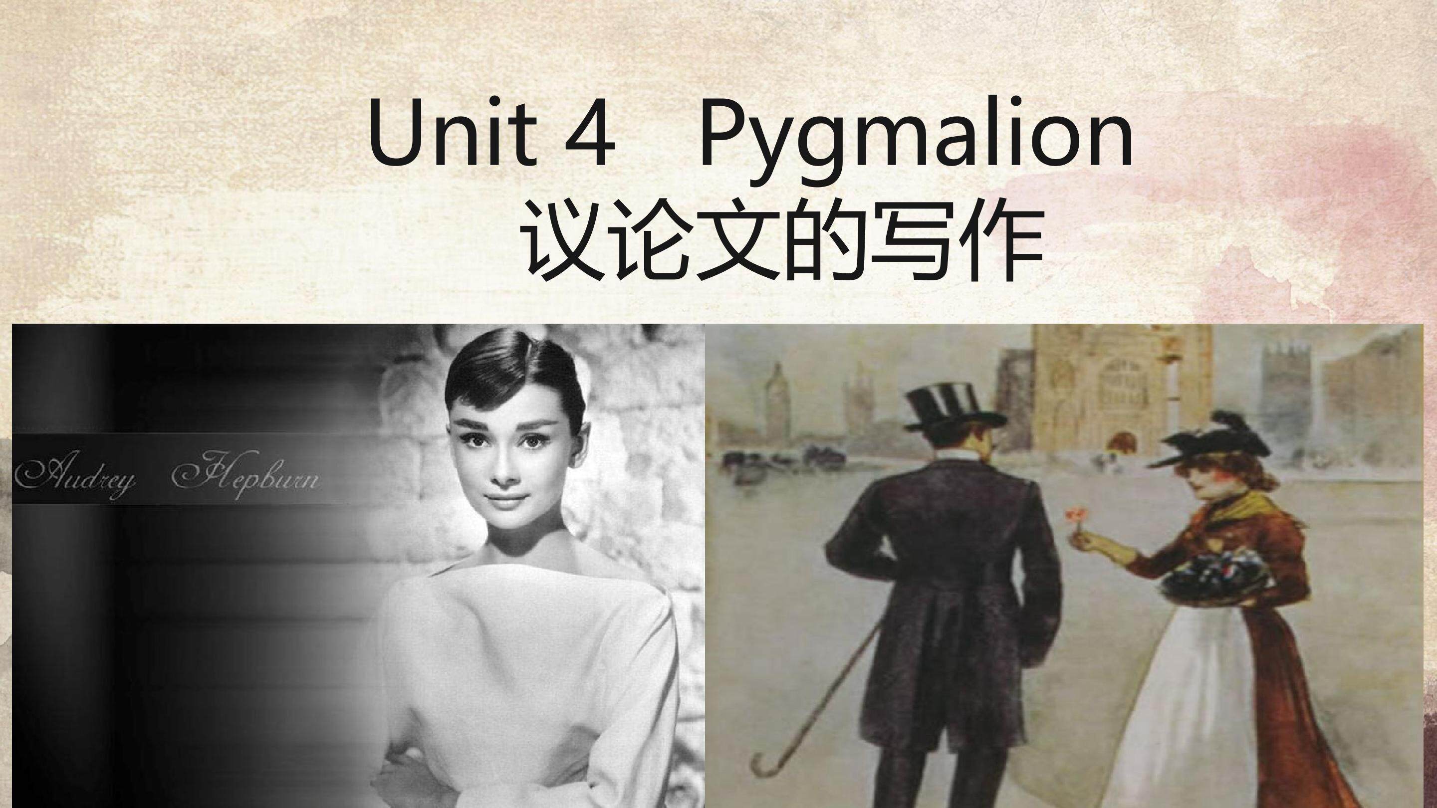 英语选修8第四单元议论文写作