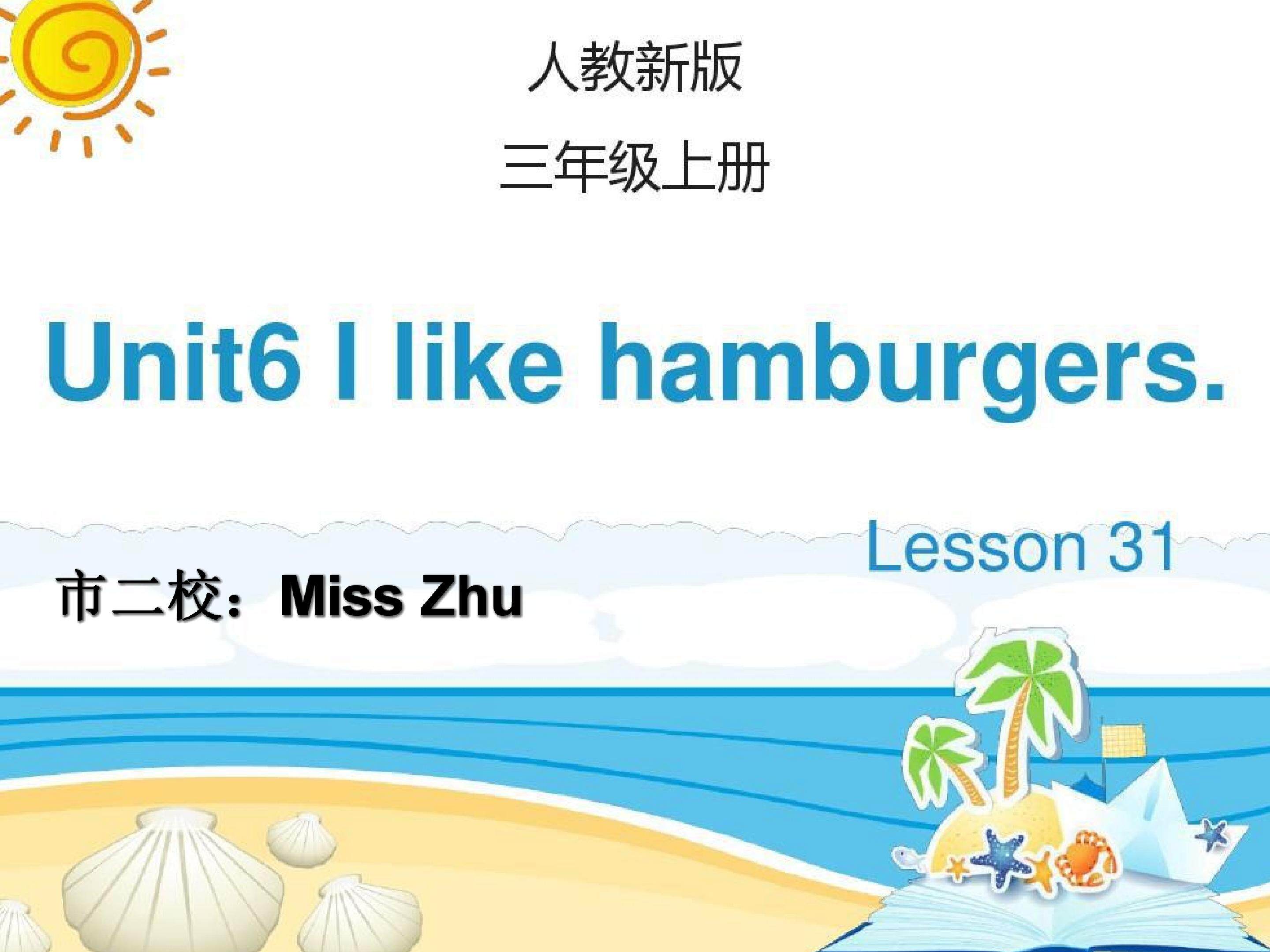 I like hamburgers.