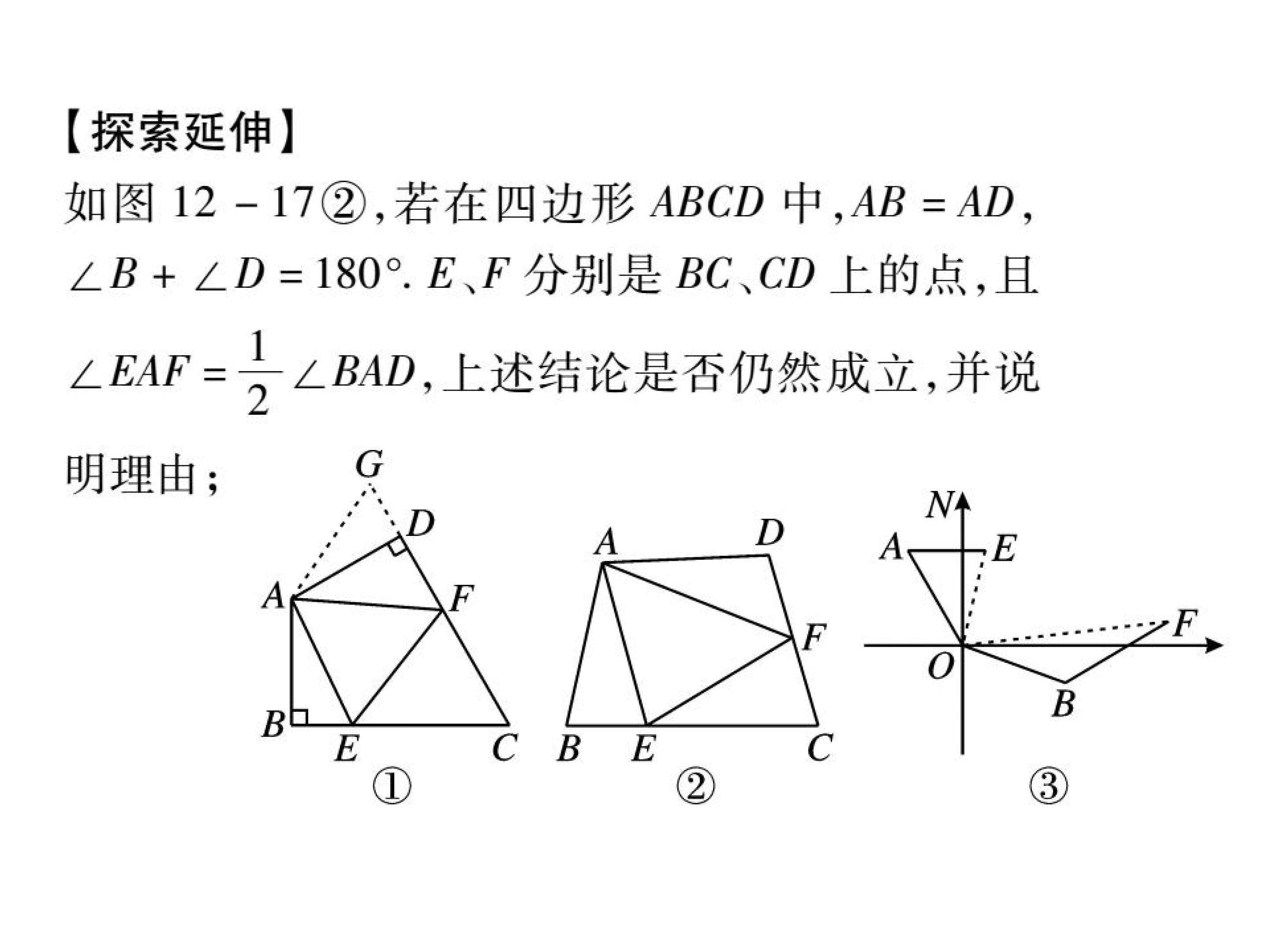 全等三角形库