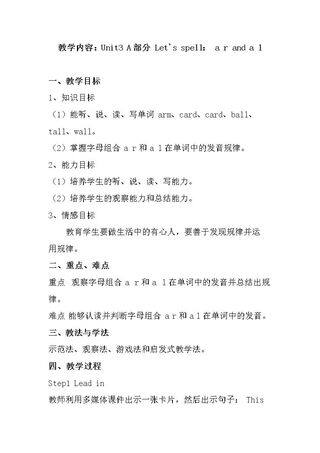 Unit 3 Weather A部分 Let's spell