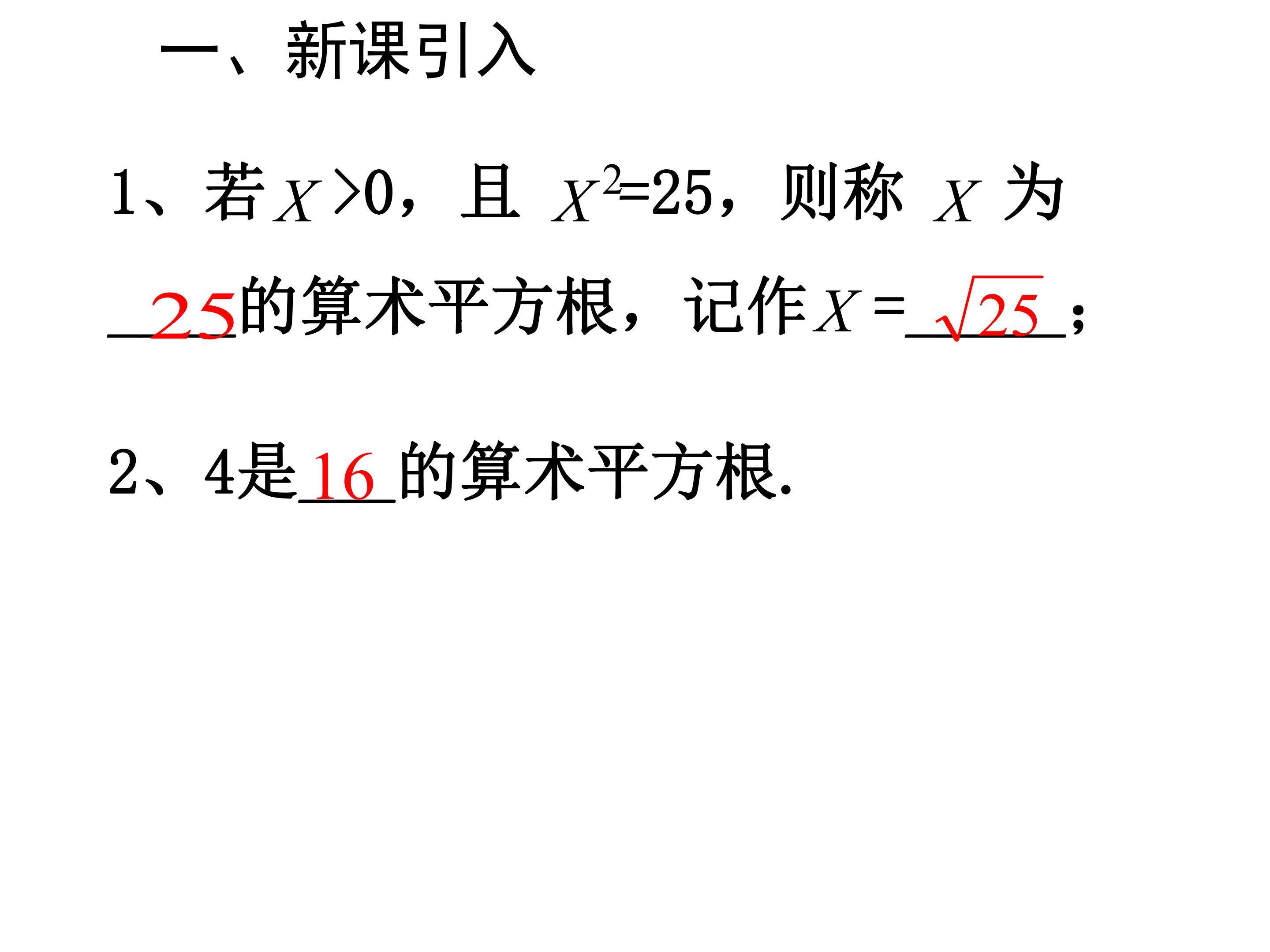平方根