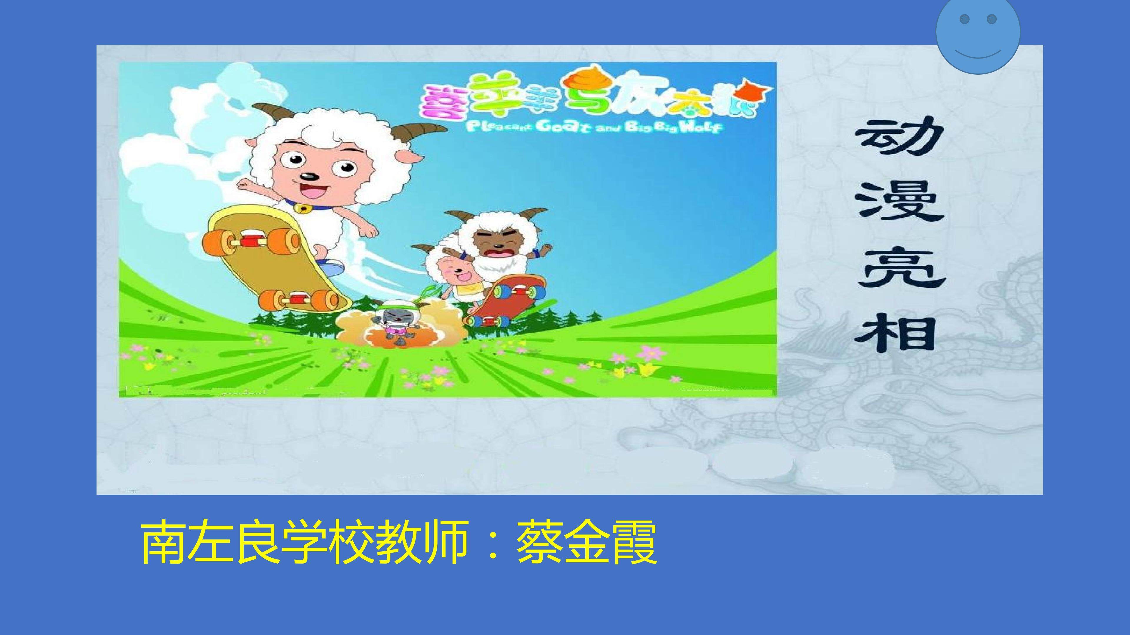 动漫亮相