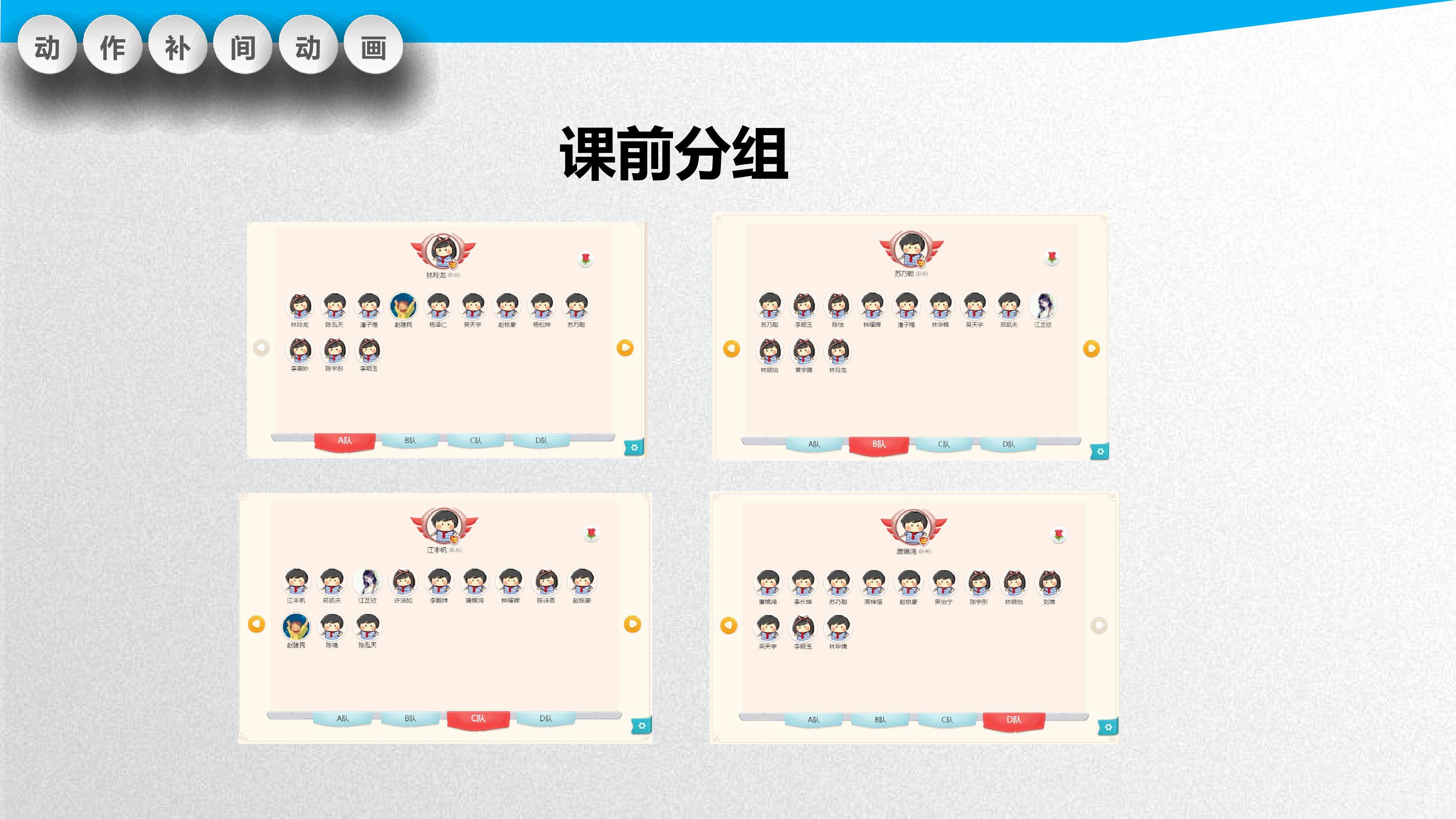 动作补间动画