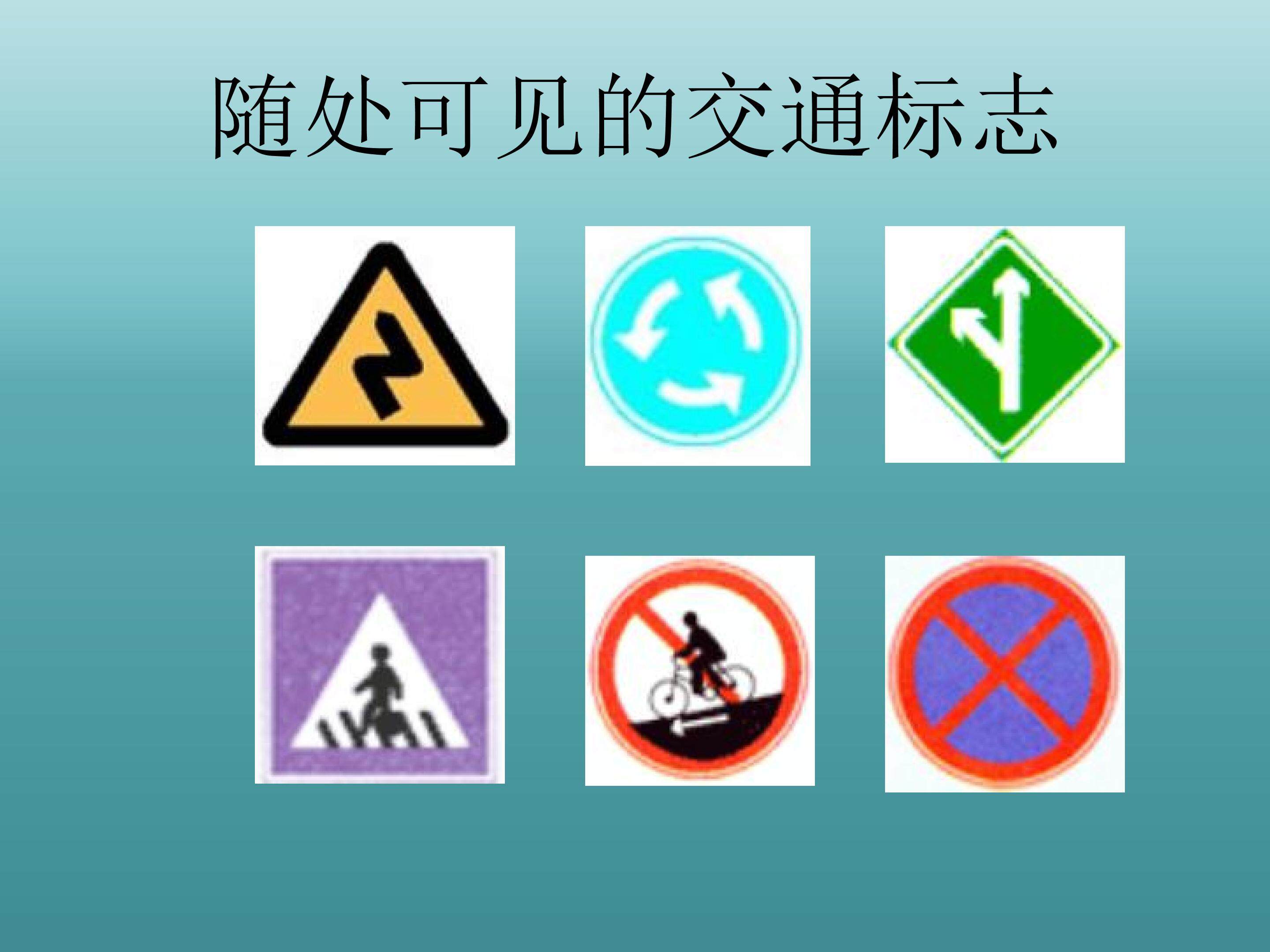 几何图形