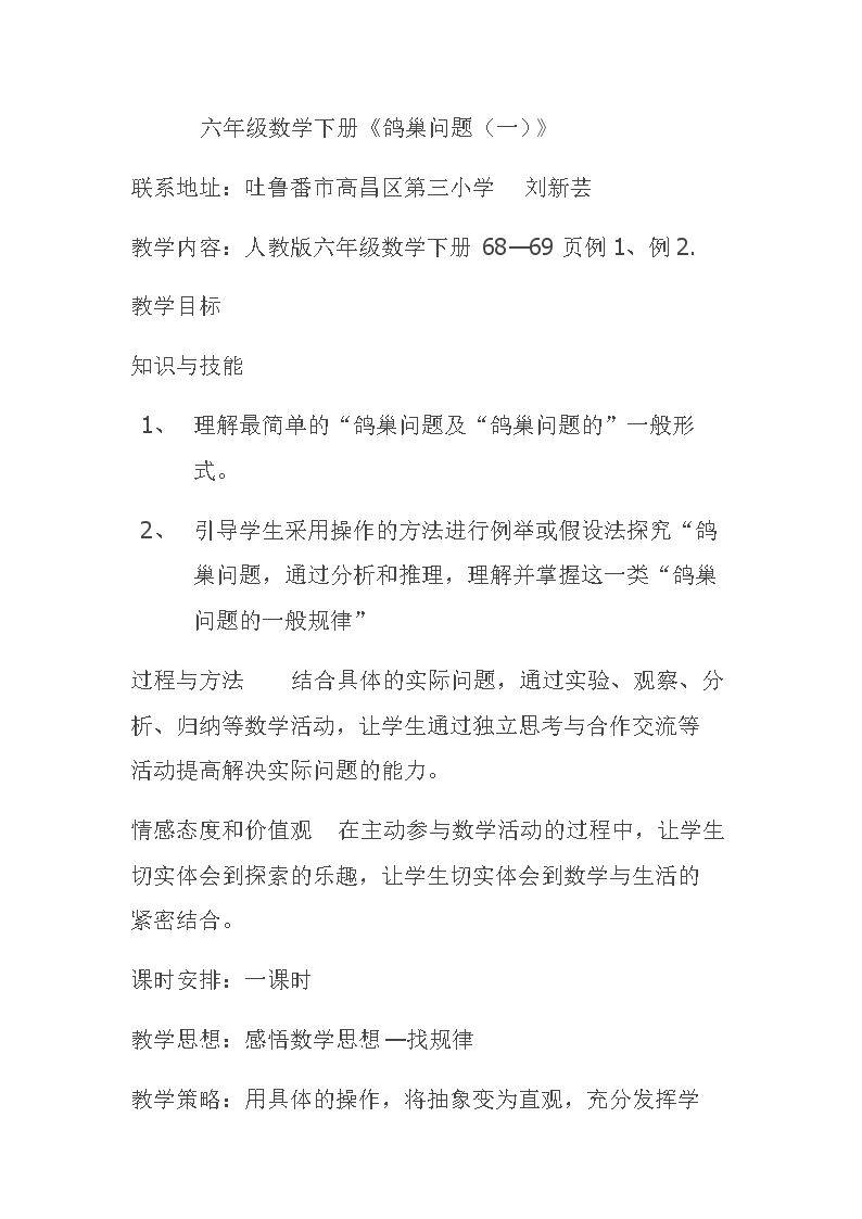 鸽巢问题