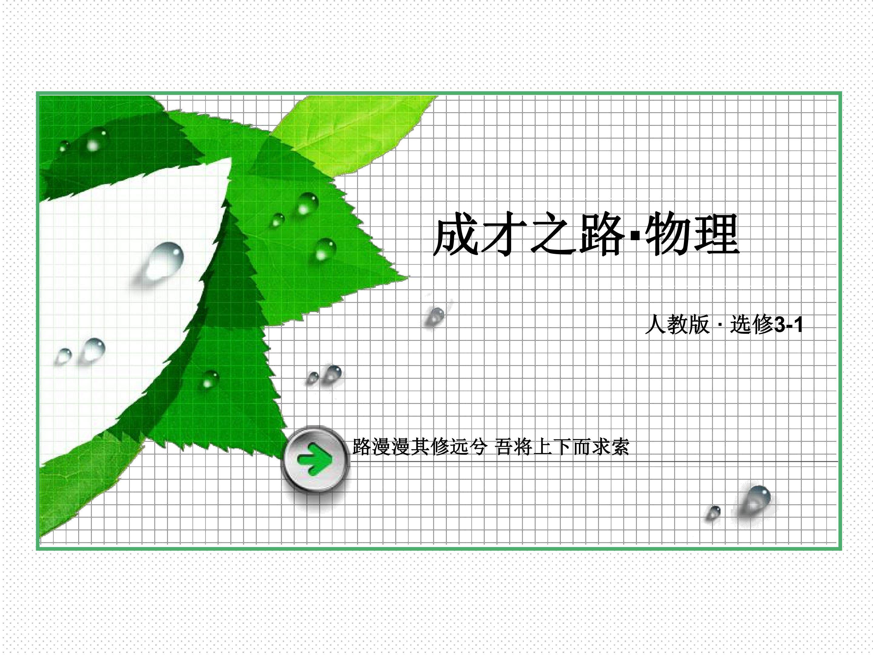 库仑定律