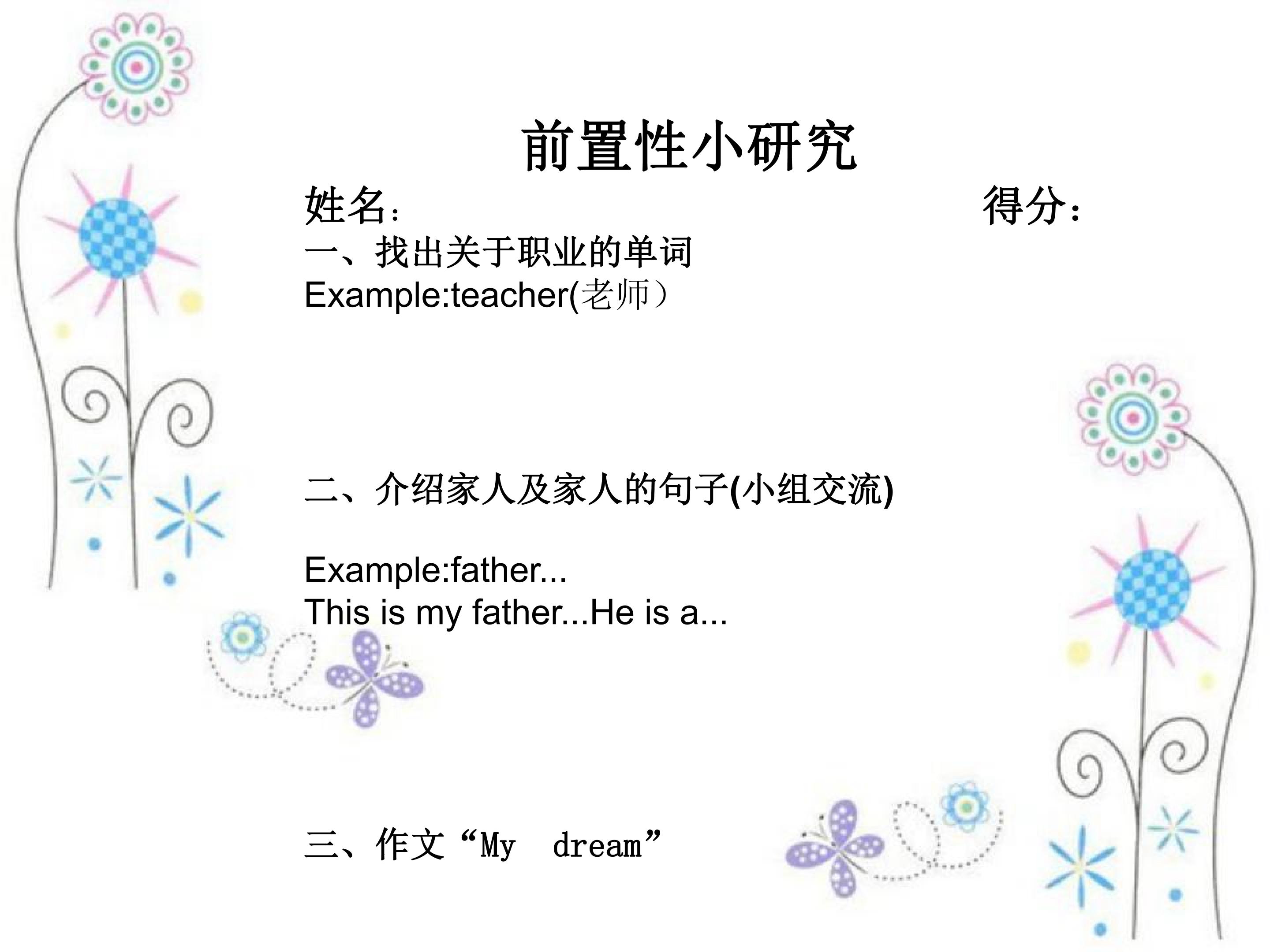 Unit3 My father is a writer  Lesson14