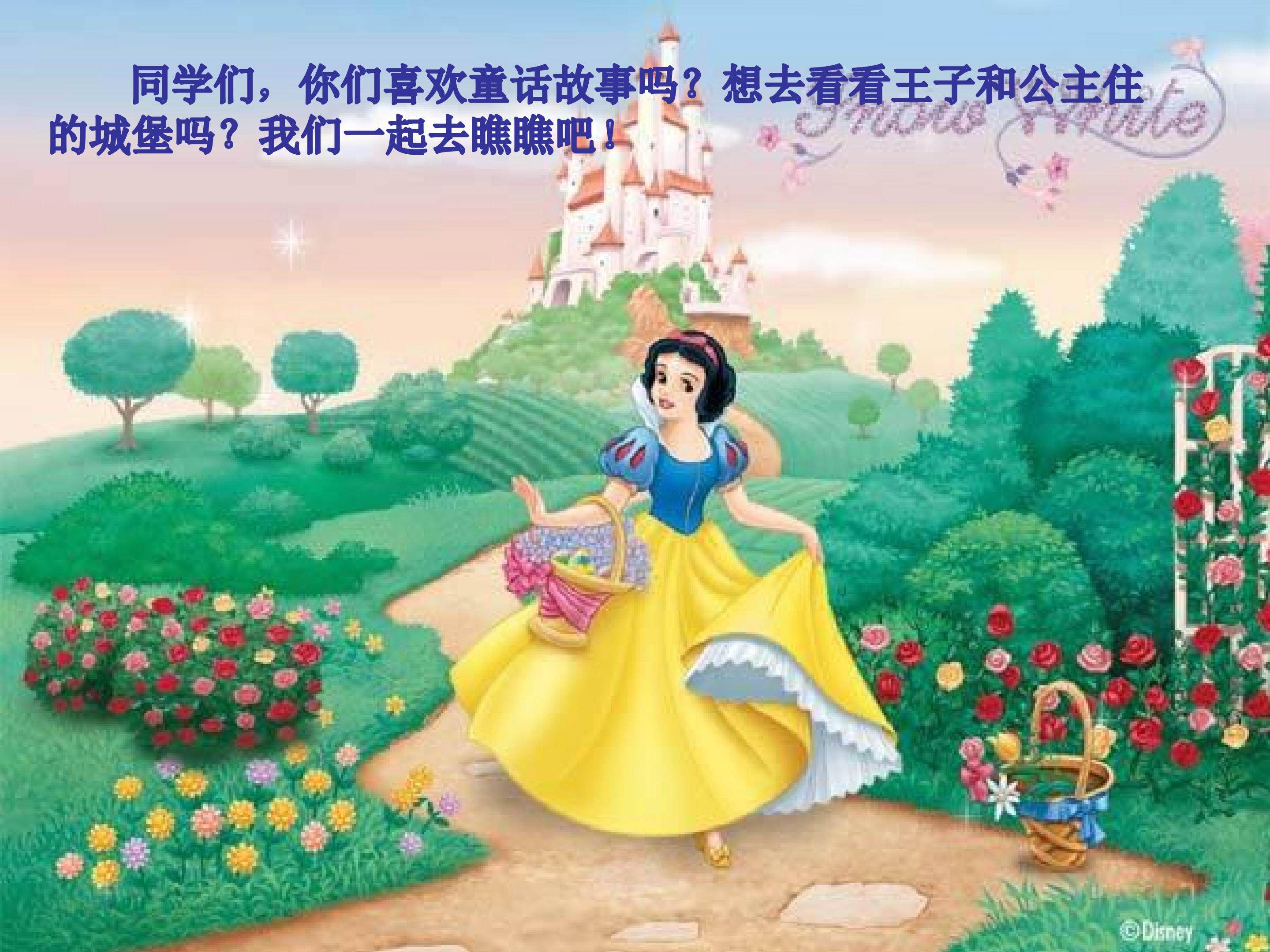 童话中的城堡