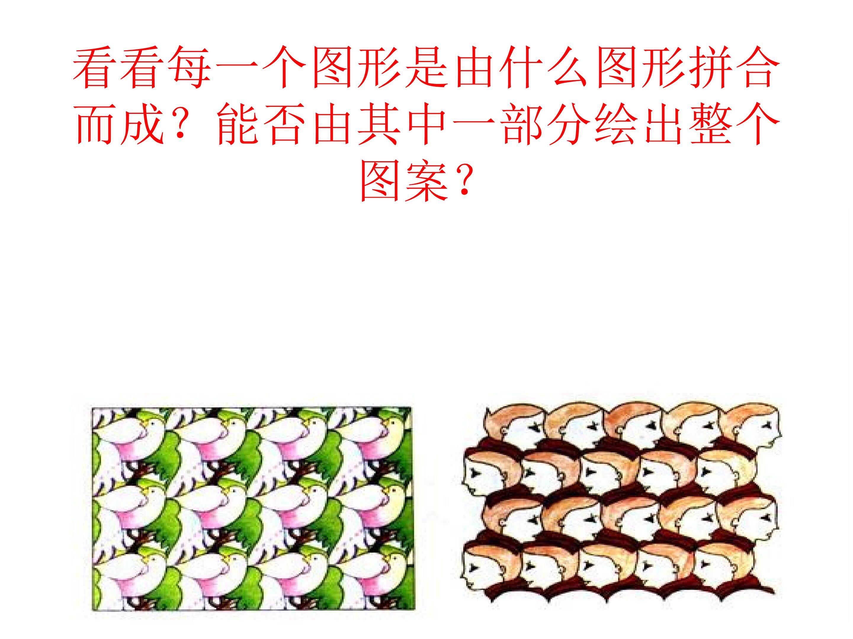 七年级下平移