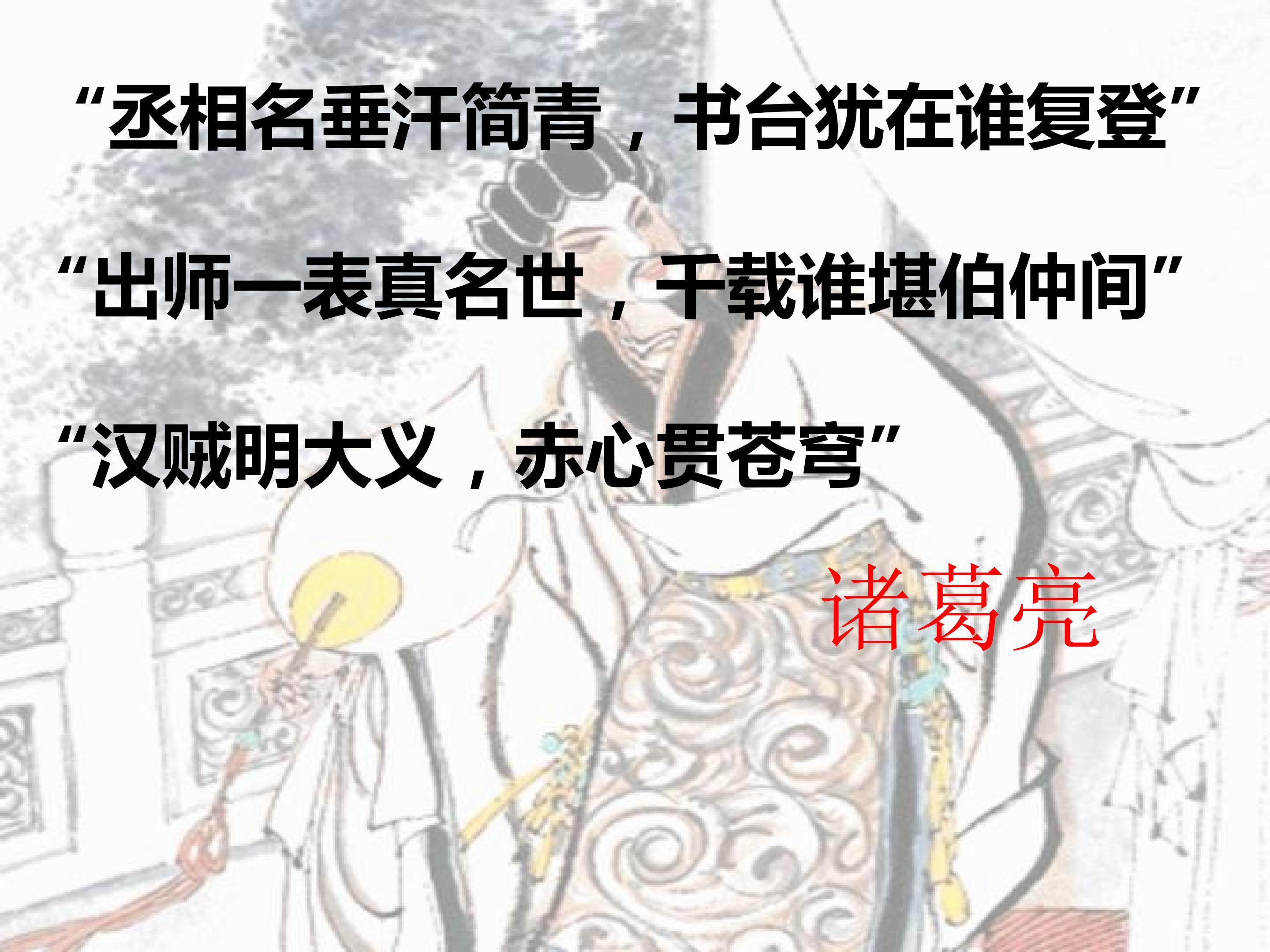 诫子书