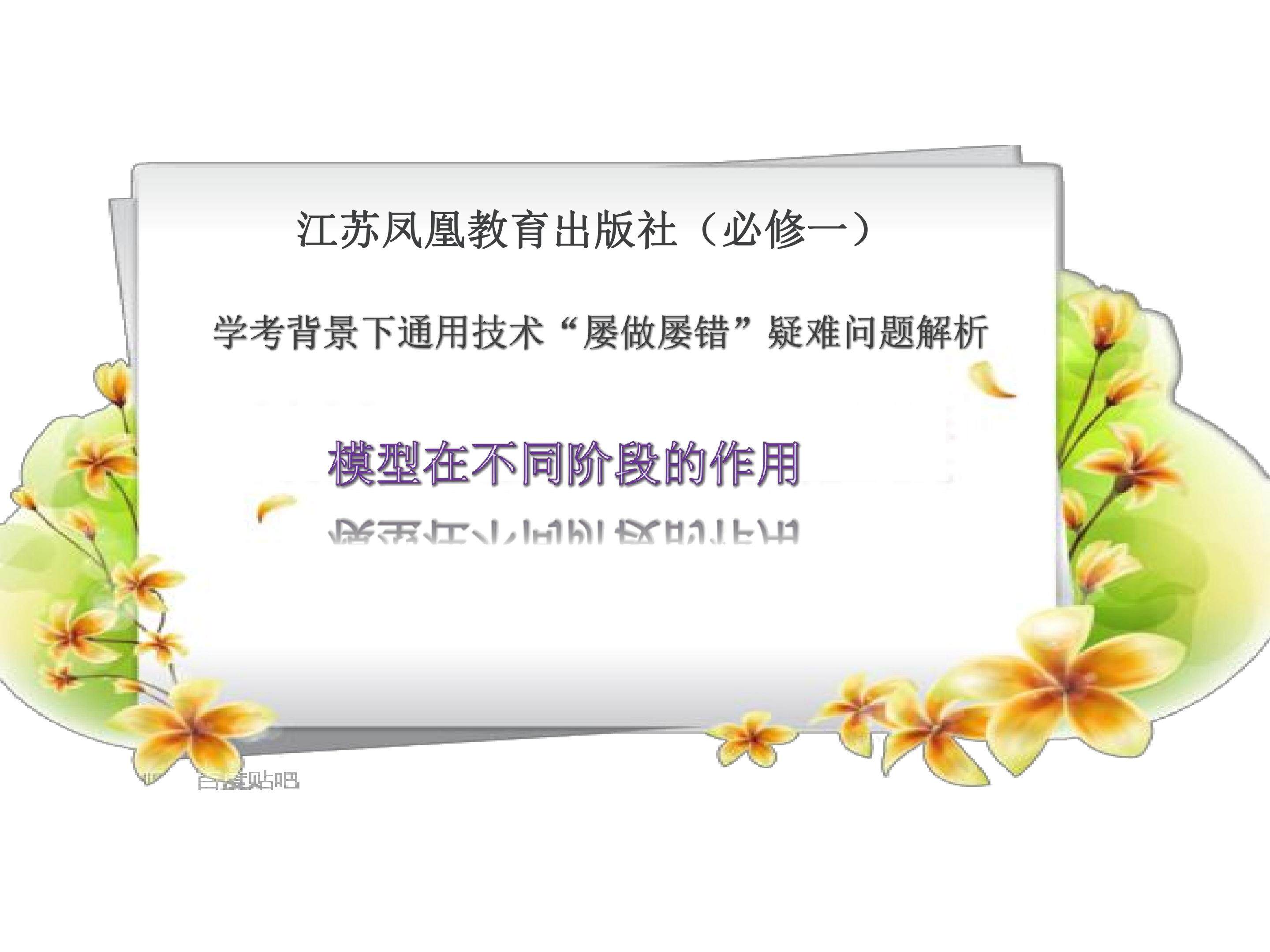 模型在不同阶段的作用