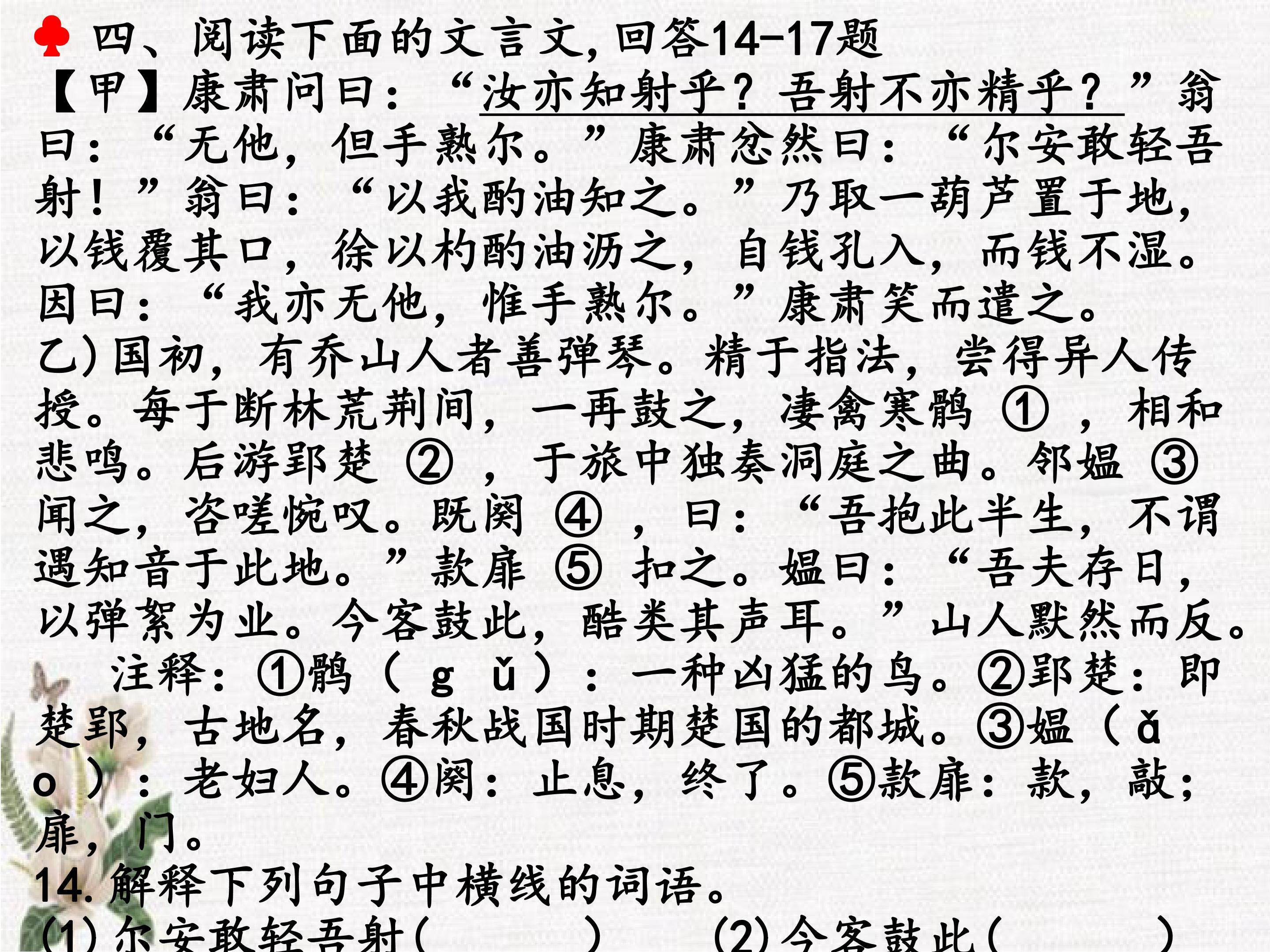 文言文辅导四