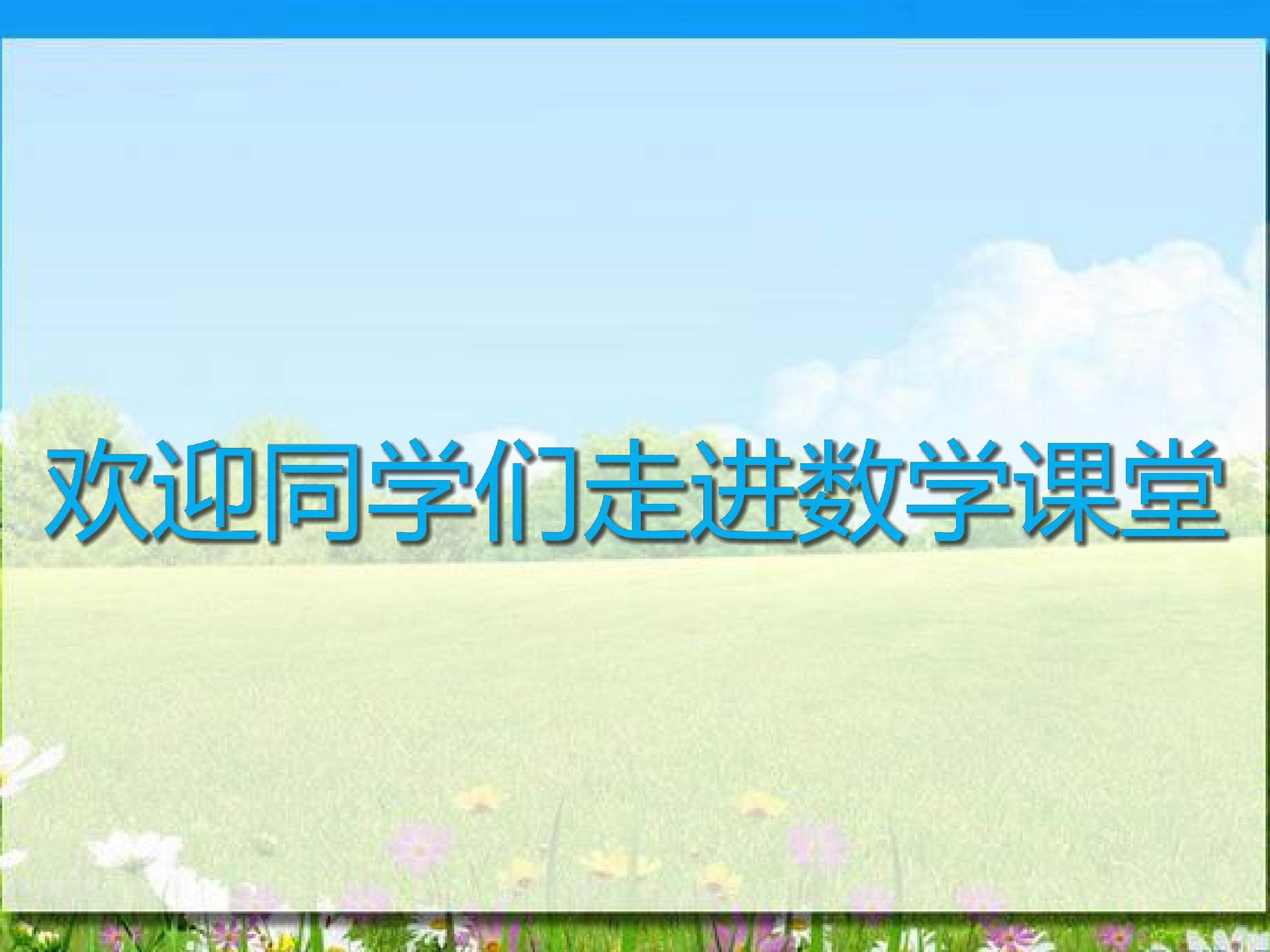 折线统计图