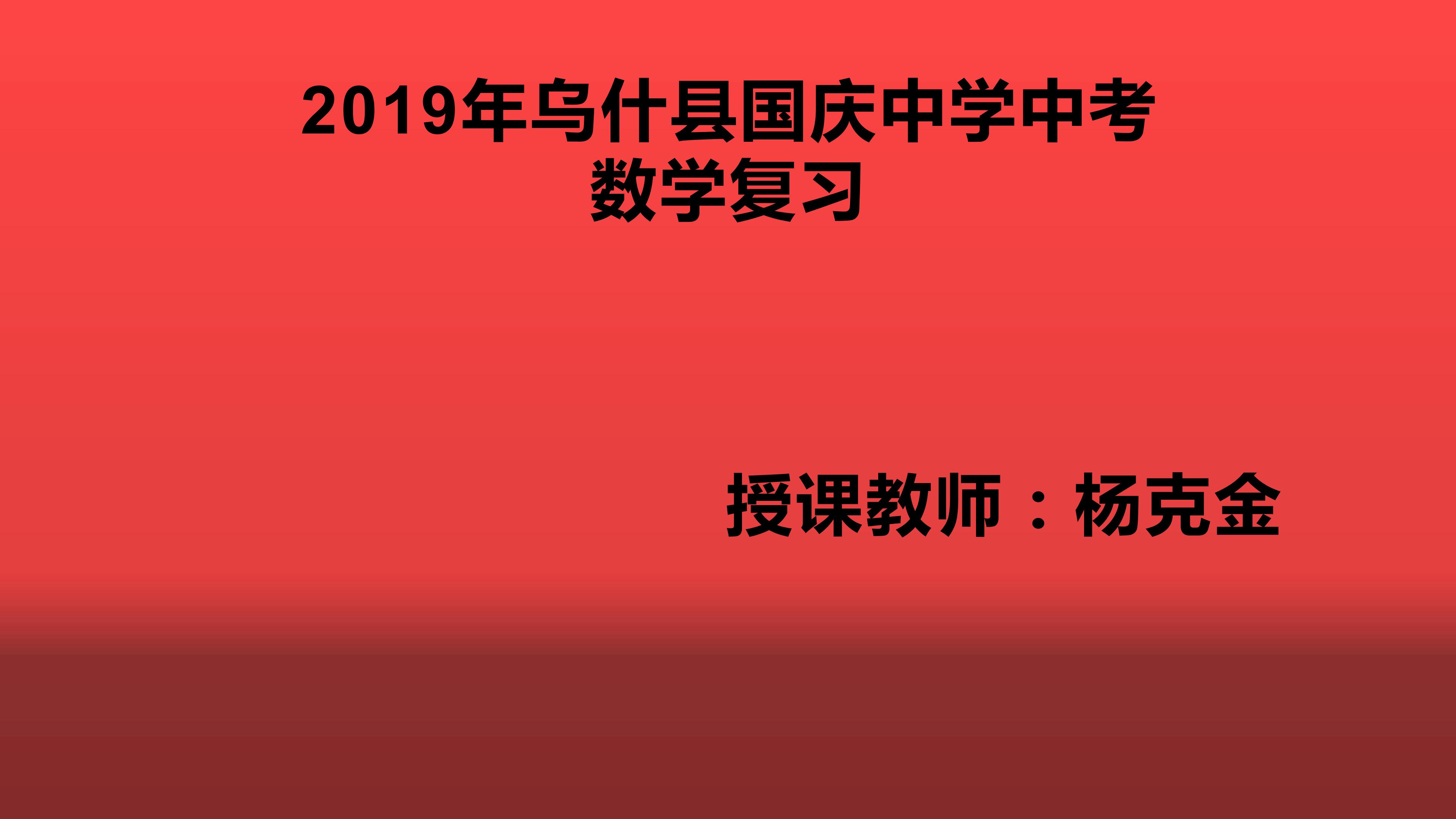 中考数学专题复习-代数计算题