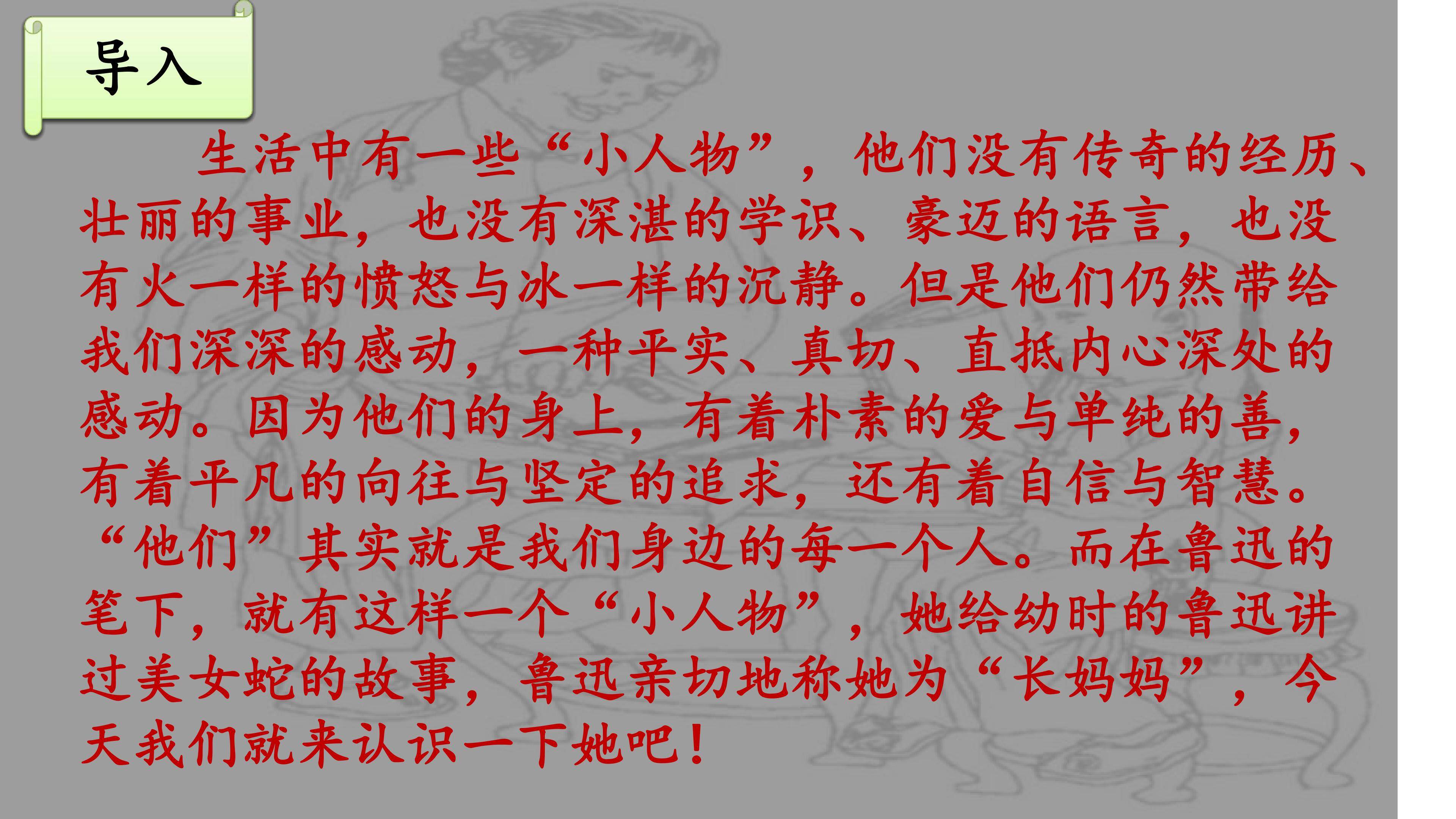阿长与山海经