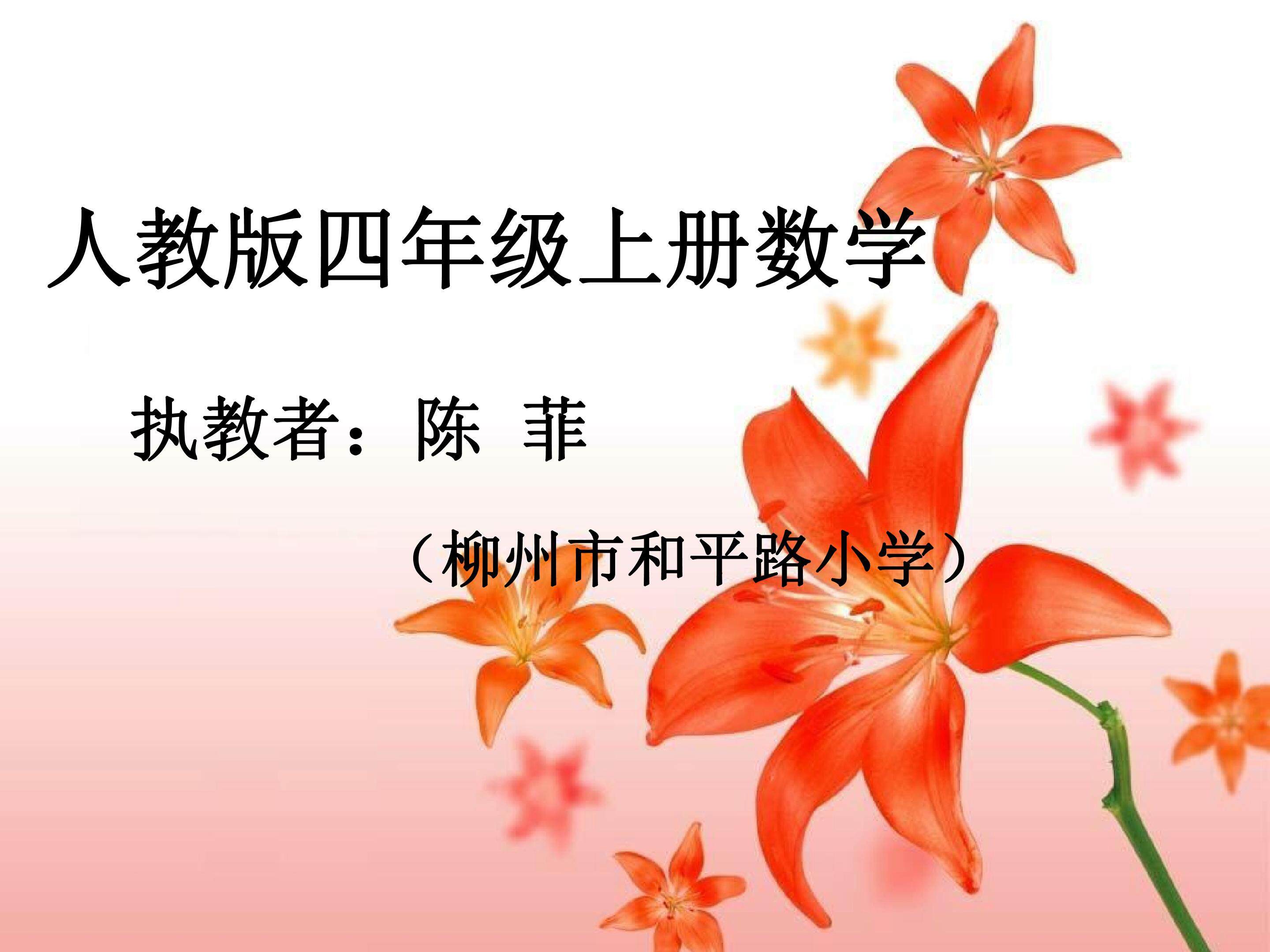 烙饼