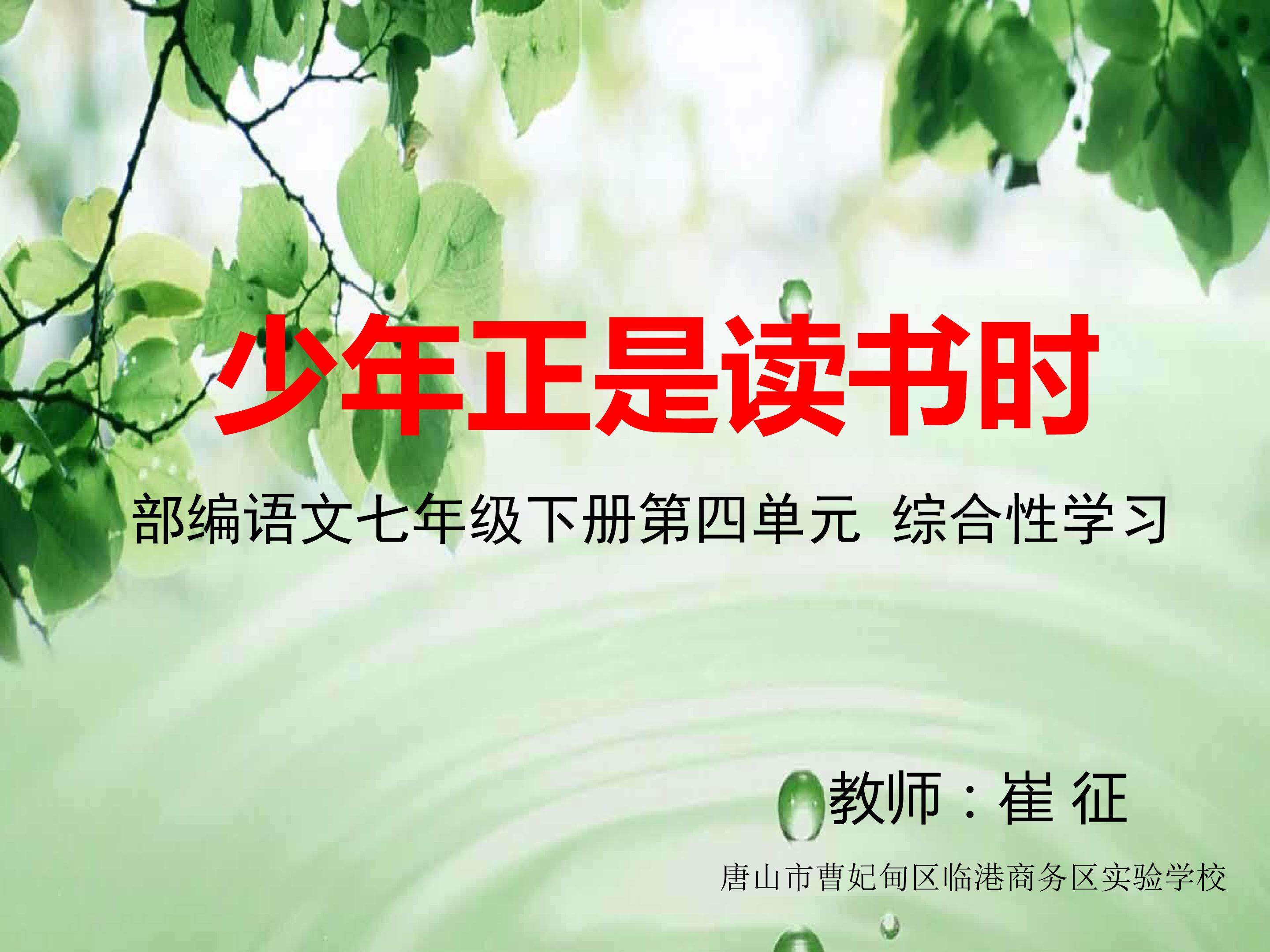 少年正是读书时