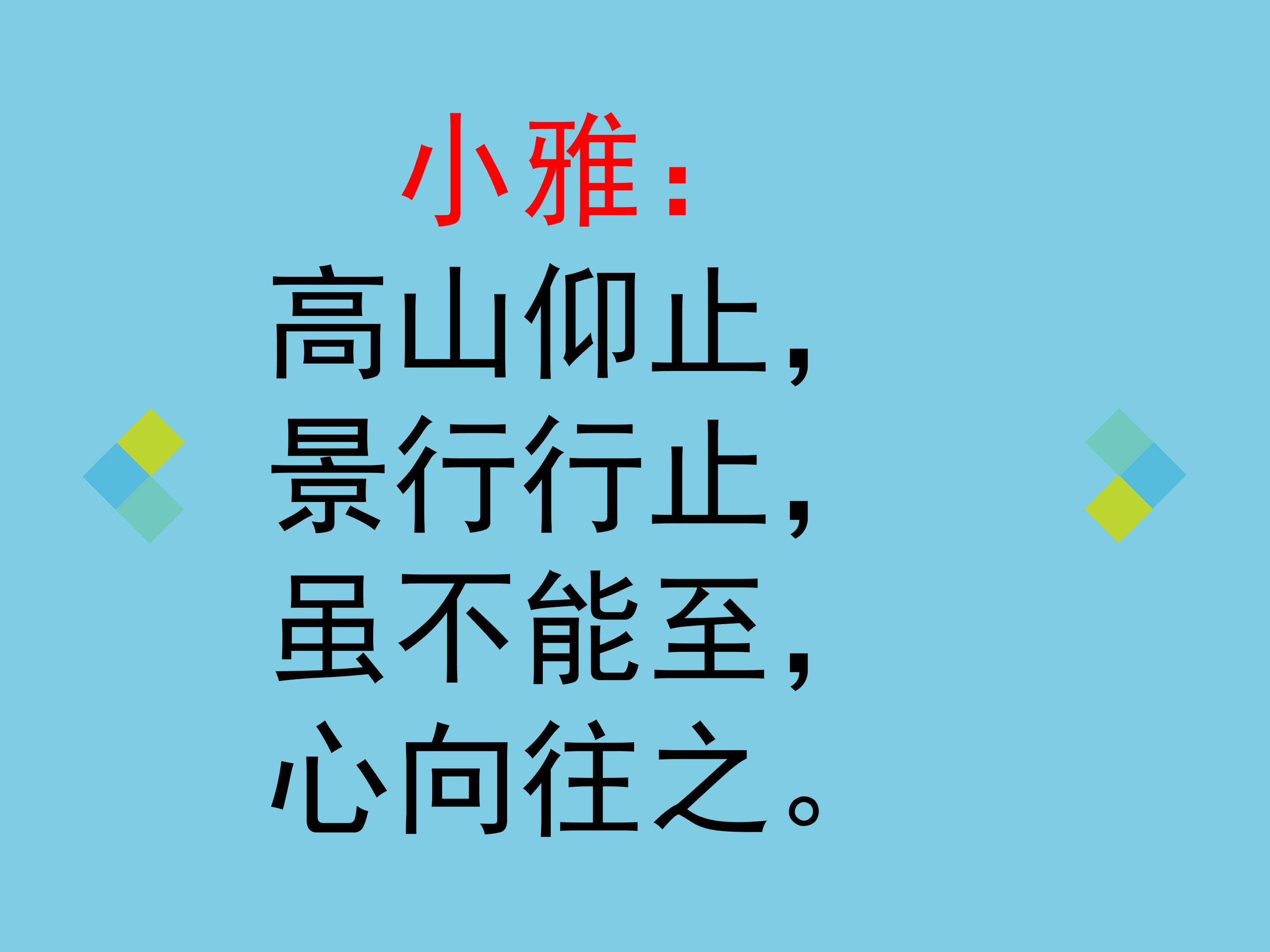 陶行知先生二三事
