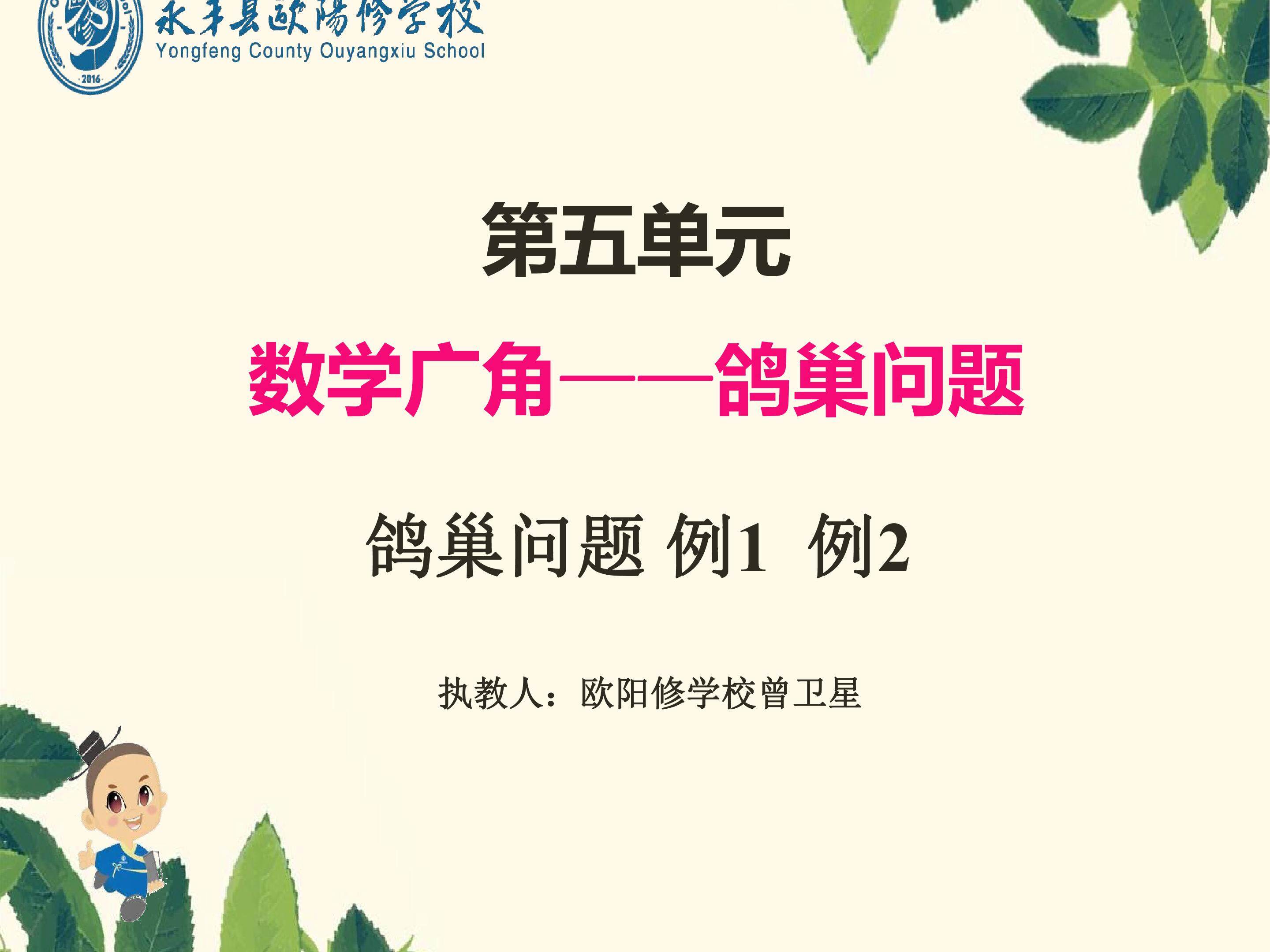 鸽巢问题