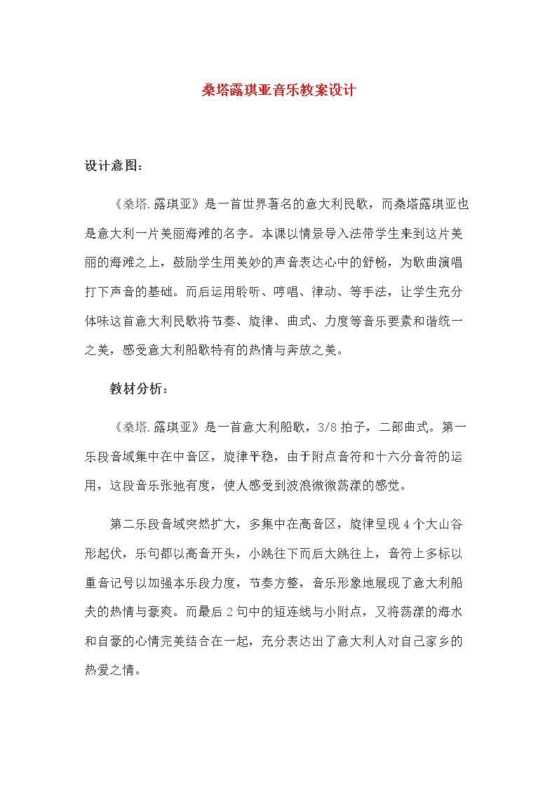 微课  共青团员之歌