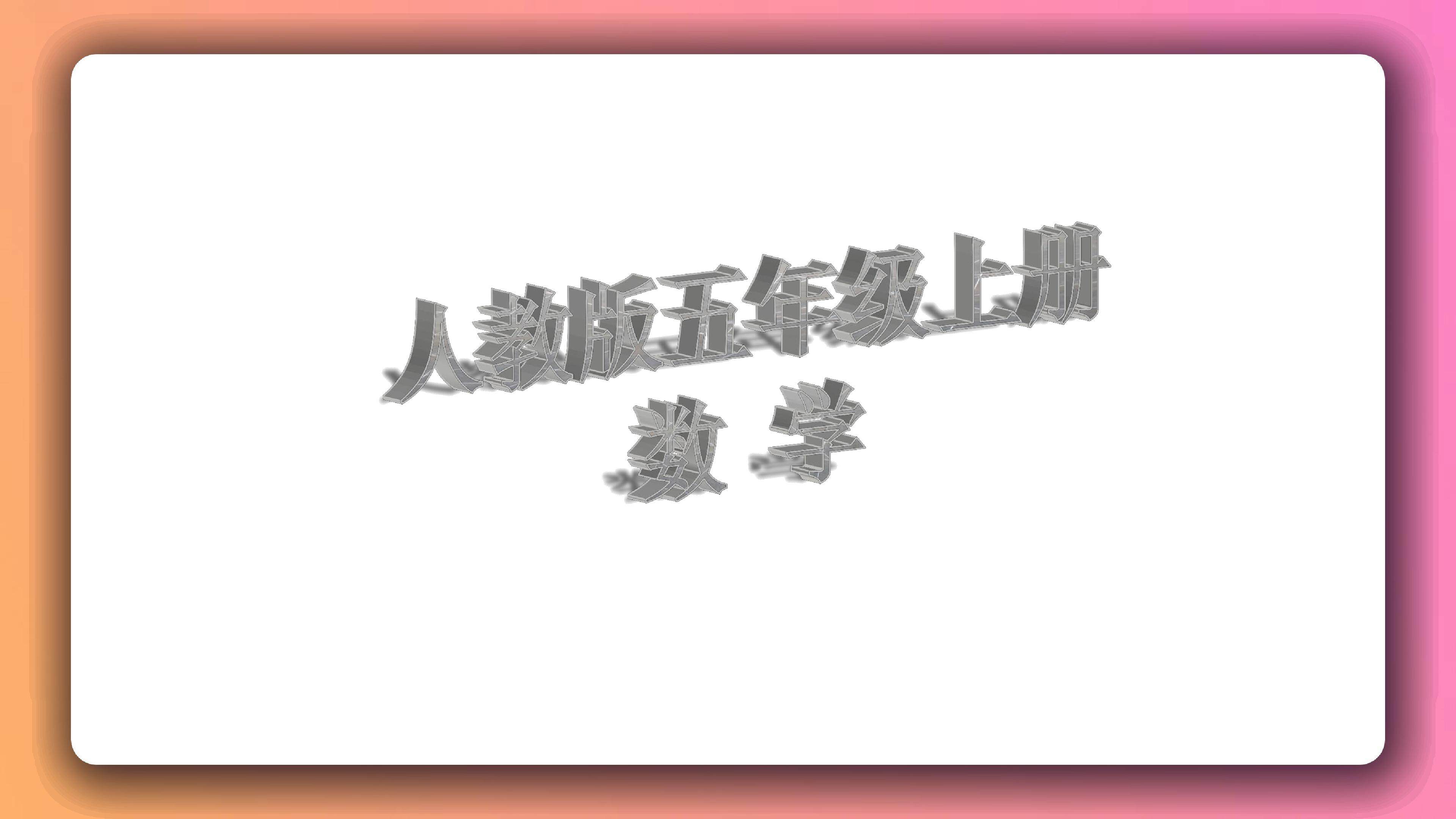 植树问题