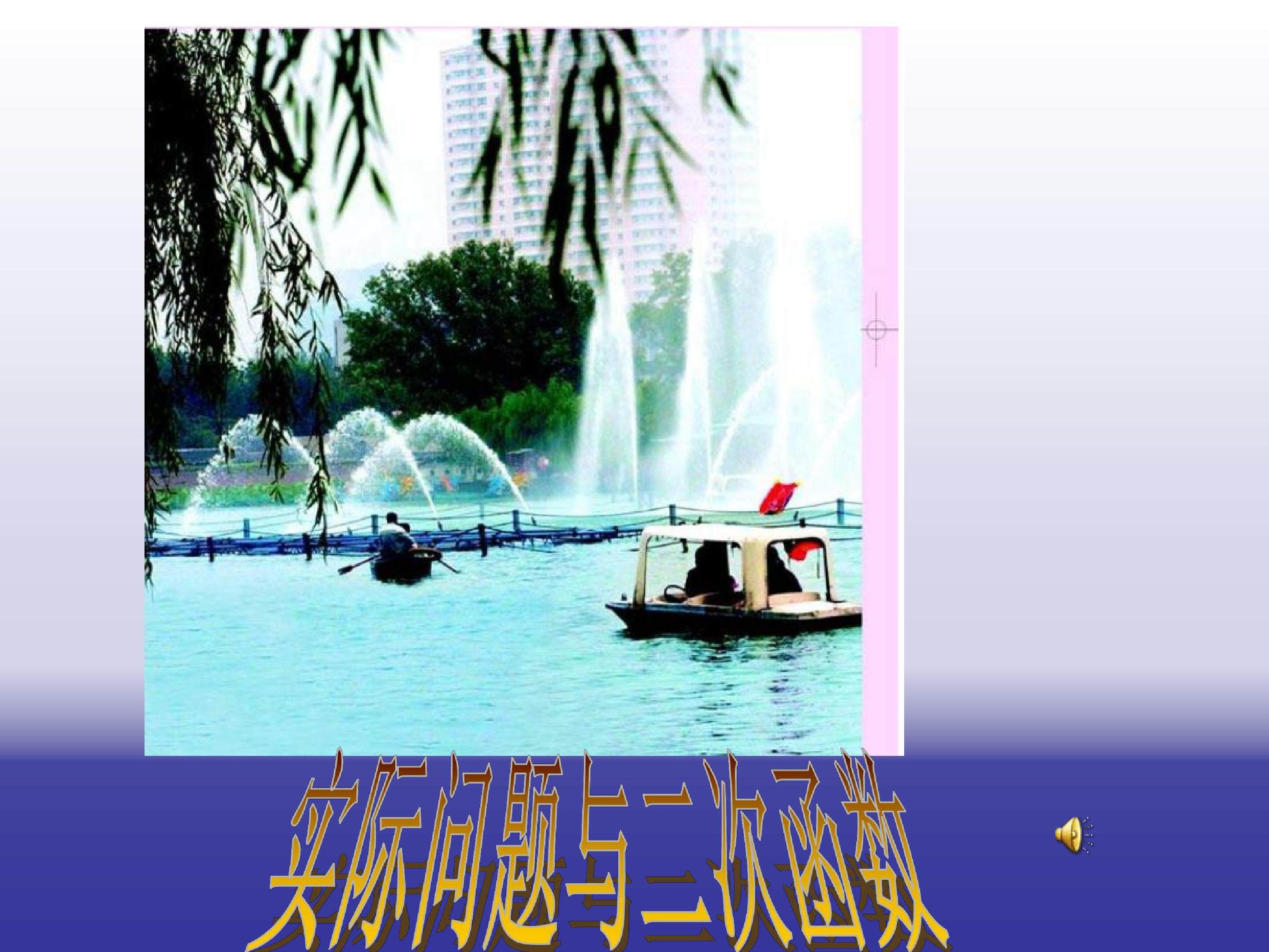 实际问题与二次函数