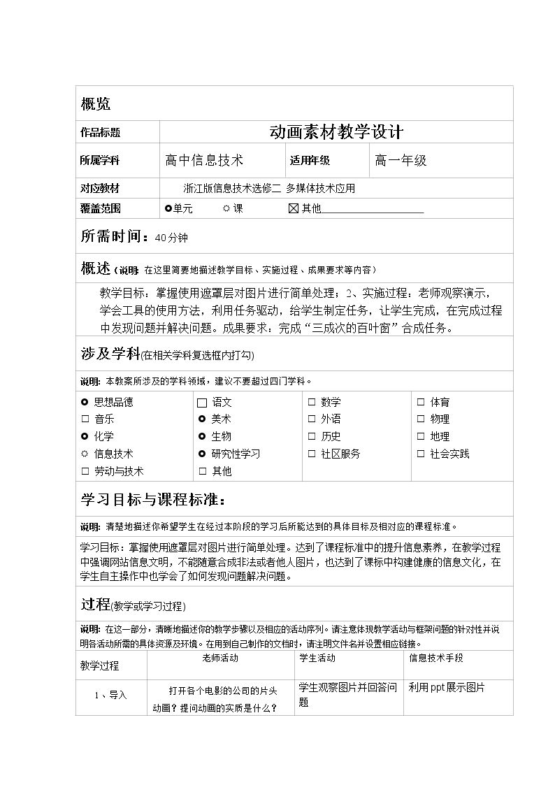 动画素材