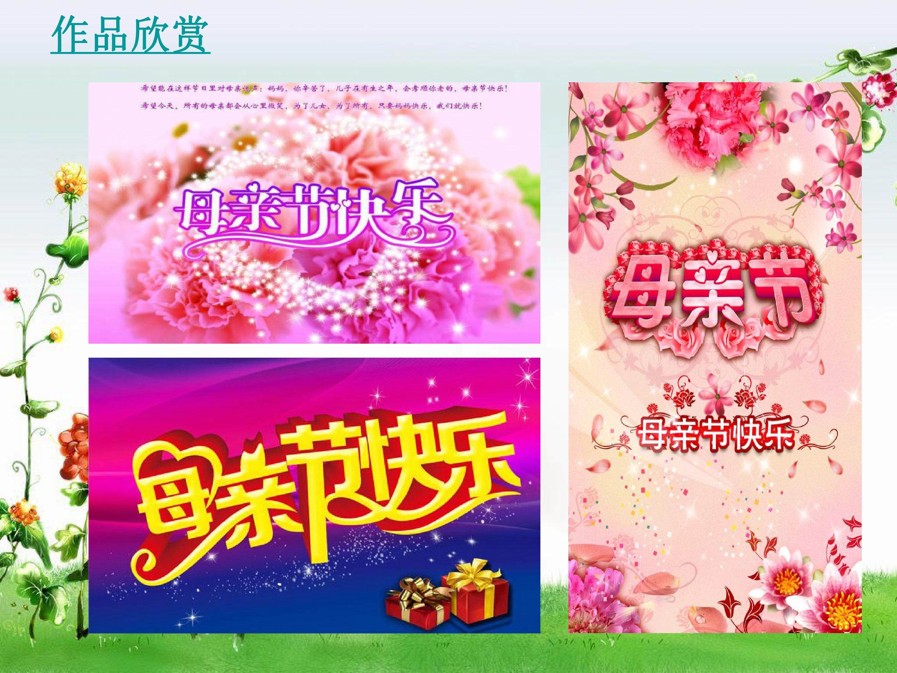 我也会艺术---插入艺术字