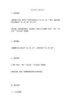 坐井观天