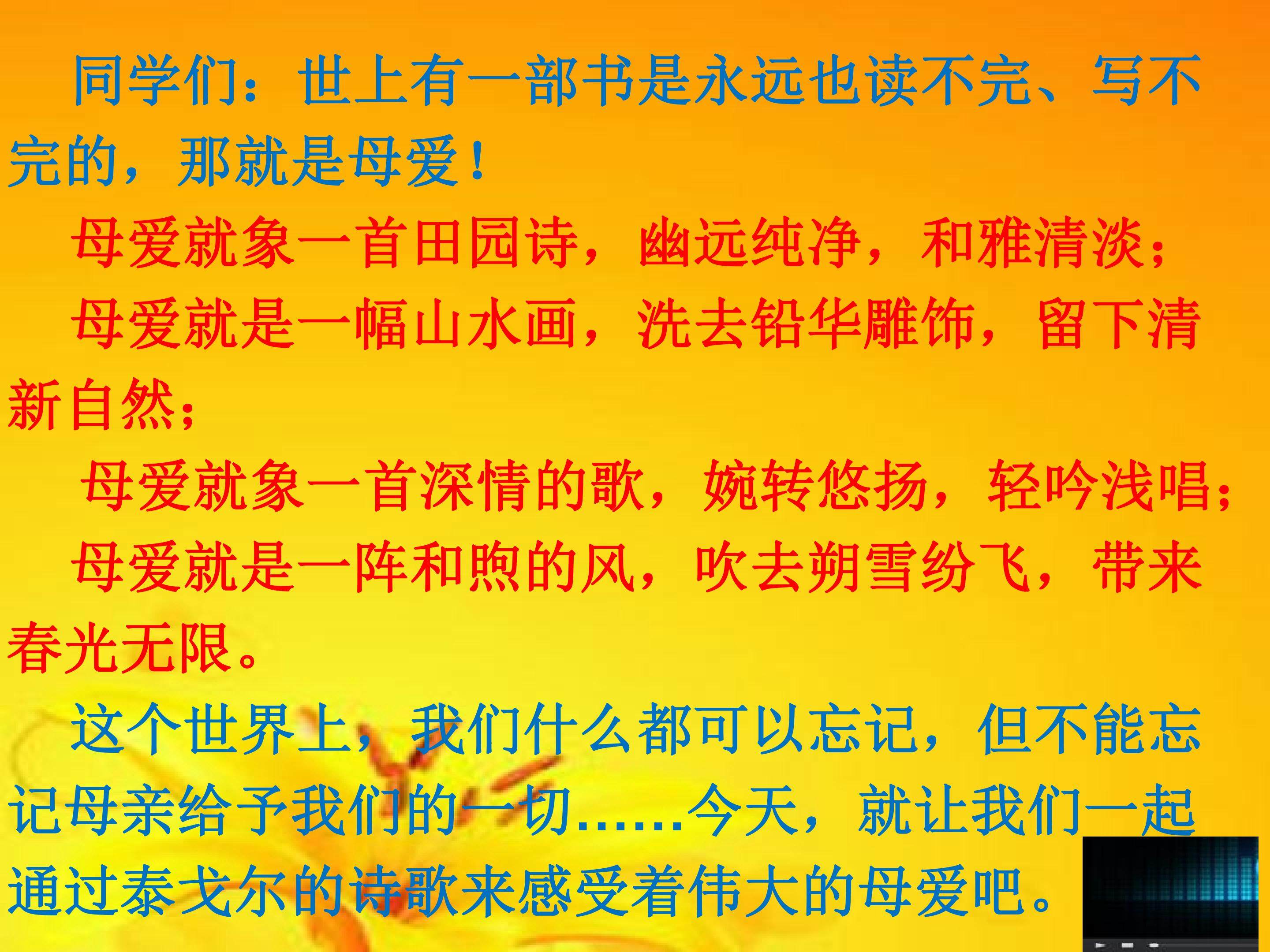 金色花