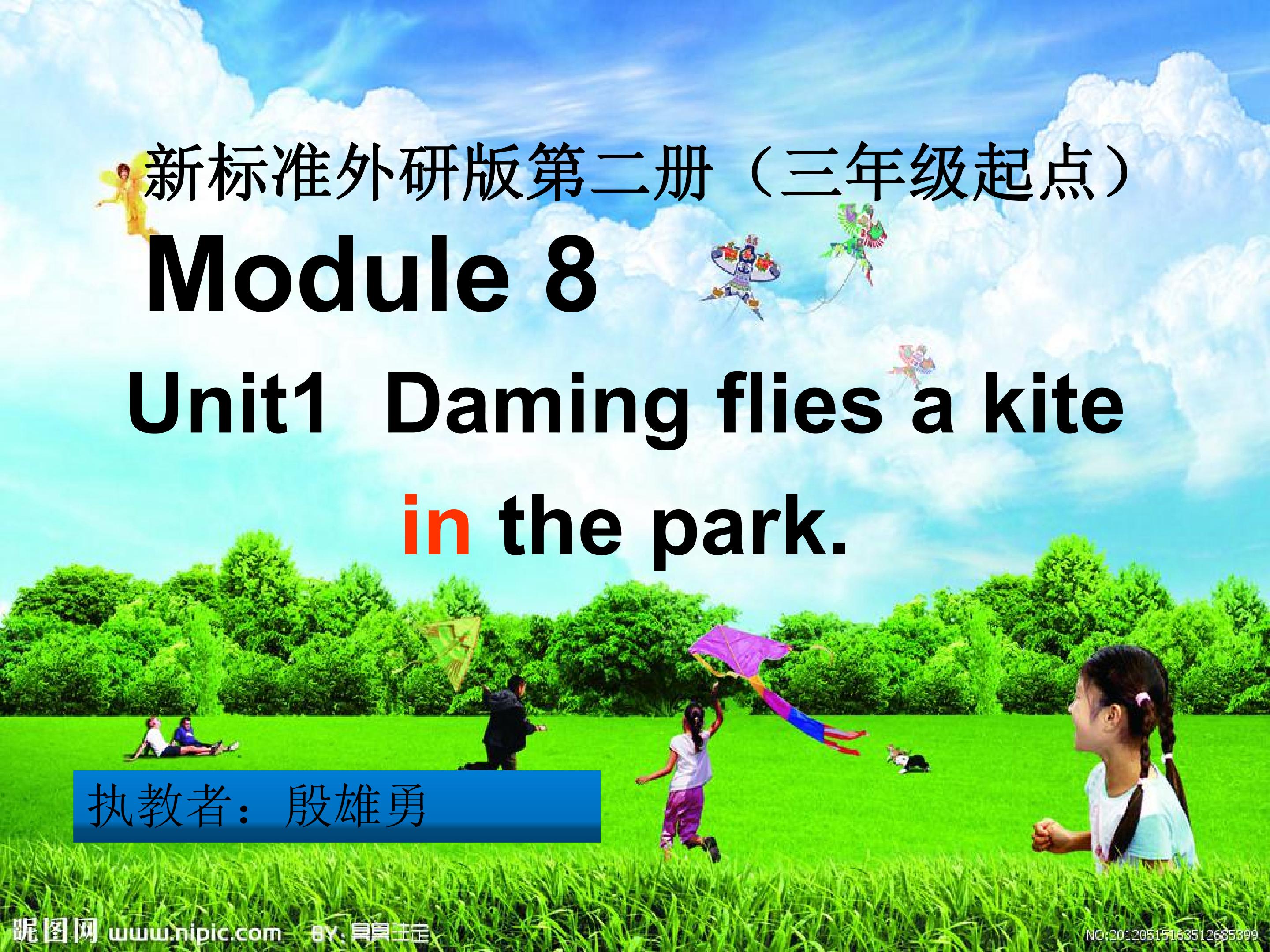 外研版英语第二册（三起）Module 8 Unit 2