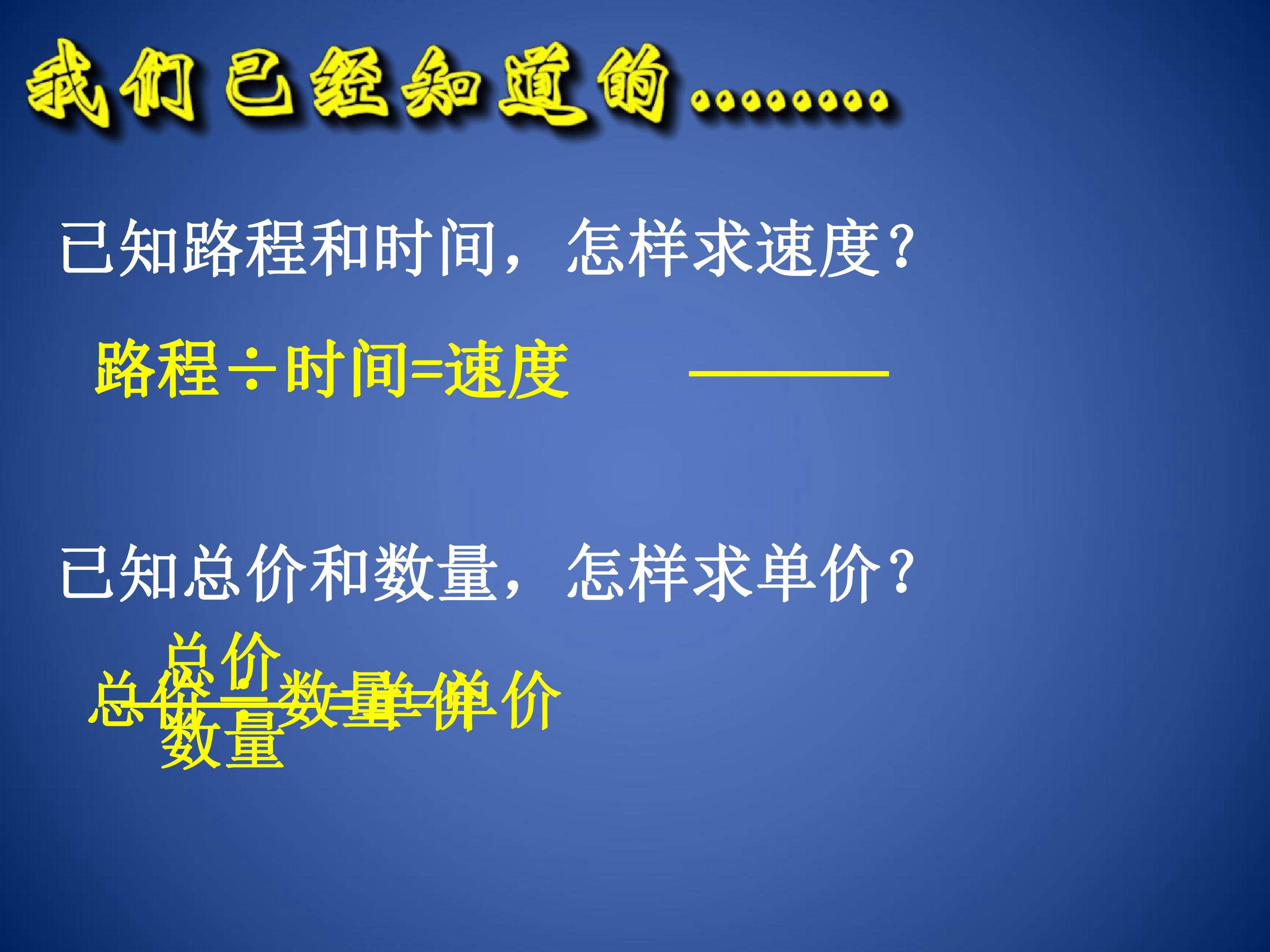 正比例的意义