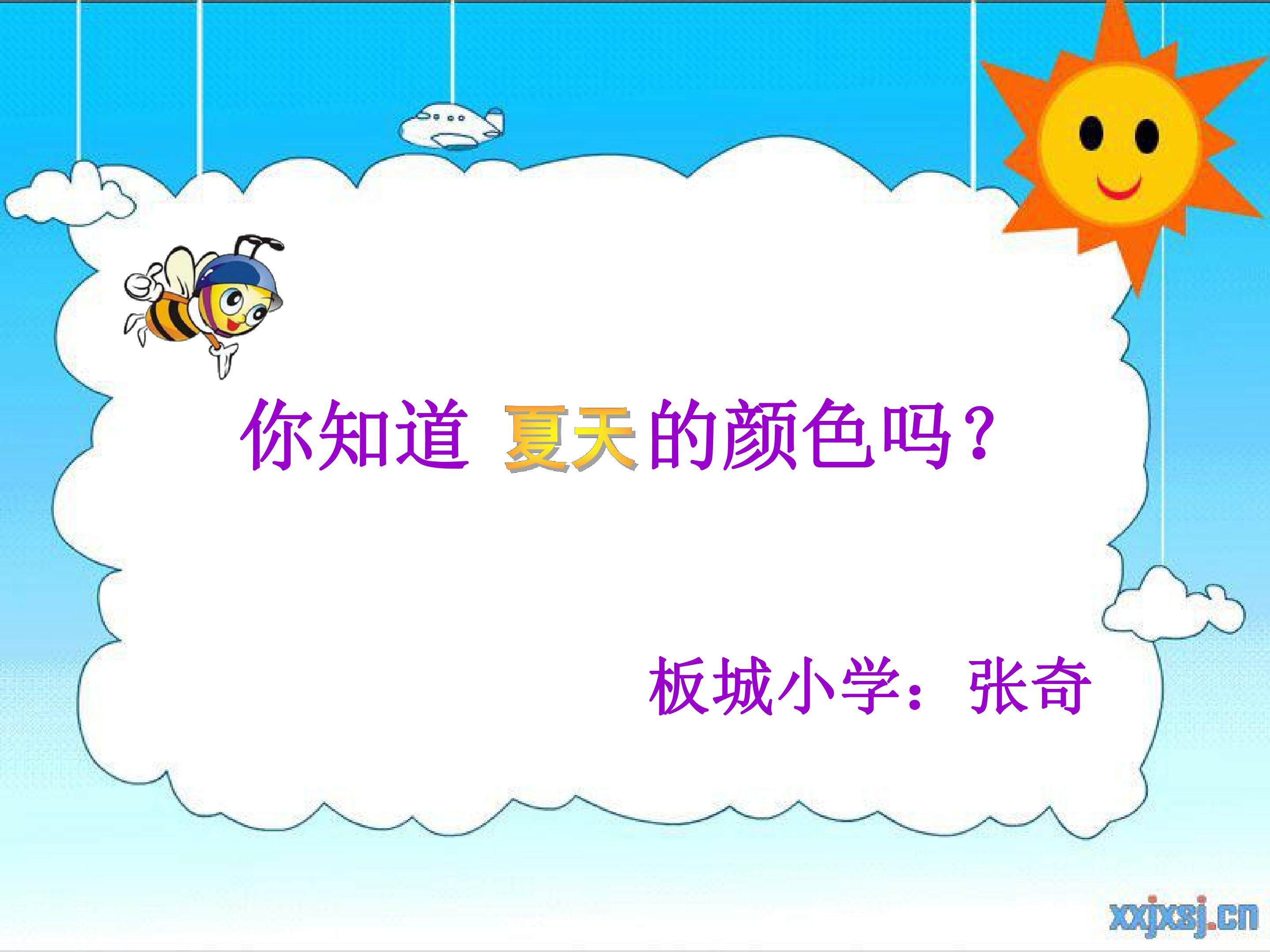 原色与间色