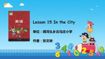 Lesson15 In the City