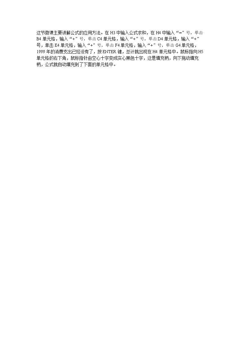 公式的求和方法