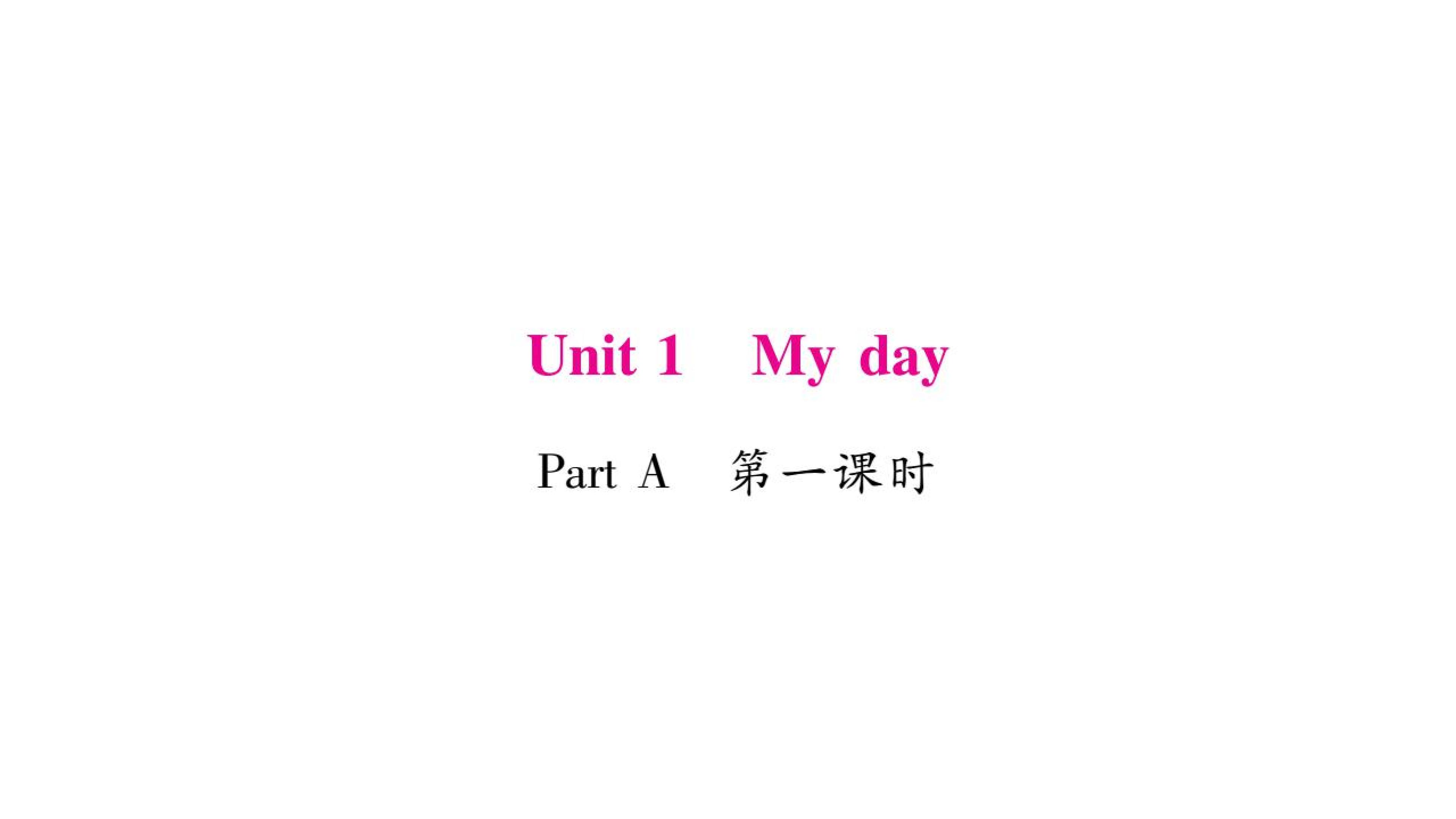 Unit 1 My day