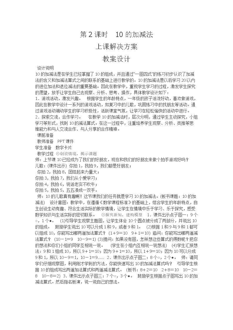 微课