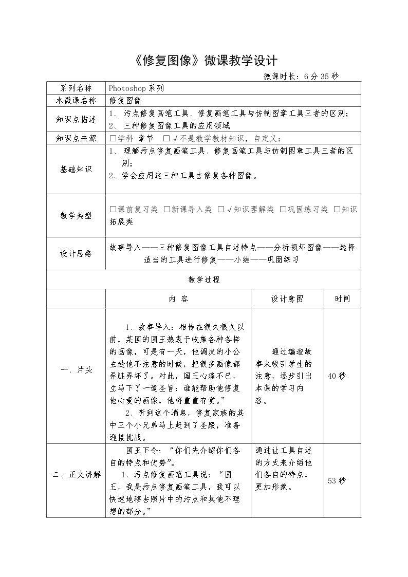 修复图像