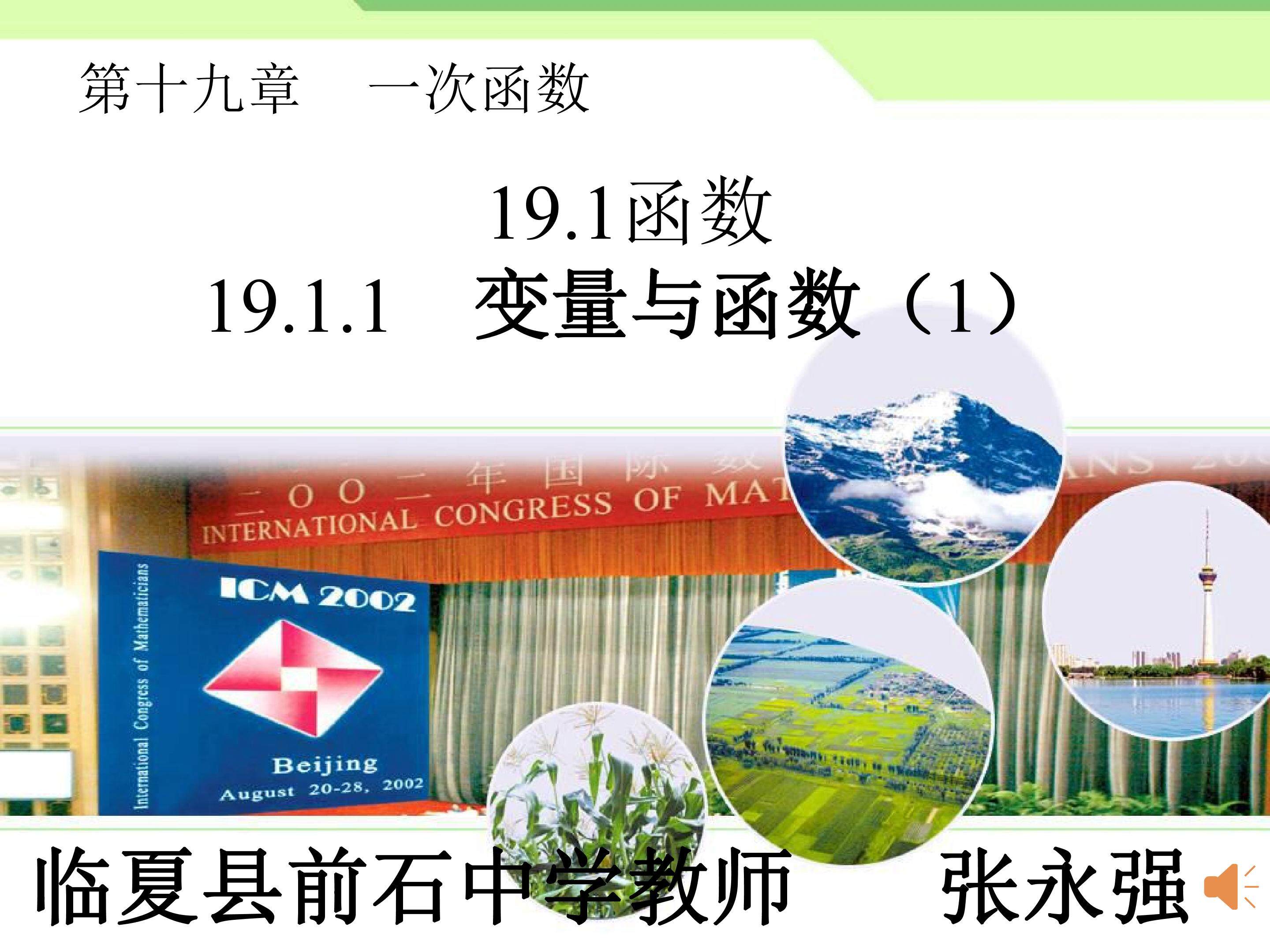 19.1.1　变量与函数