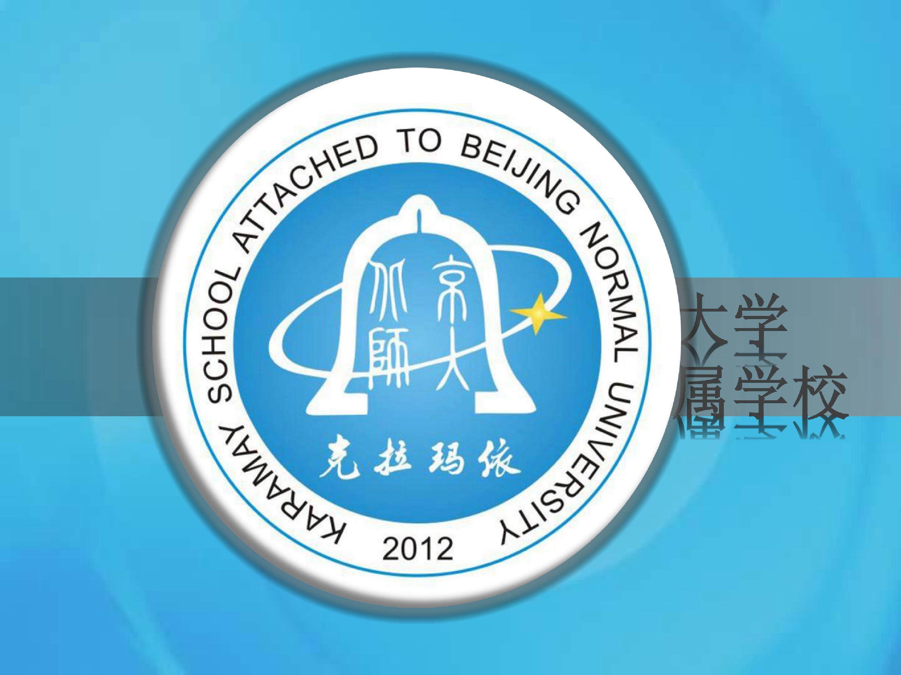 生活中的圆周运动