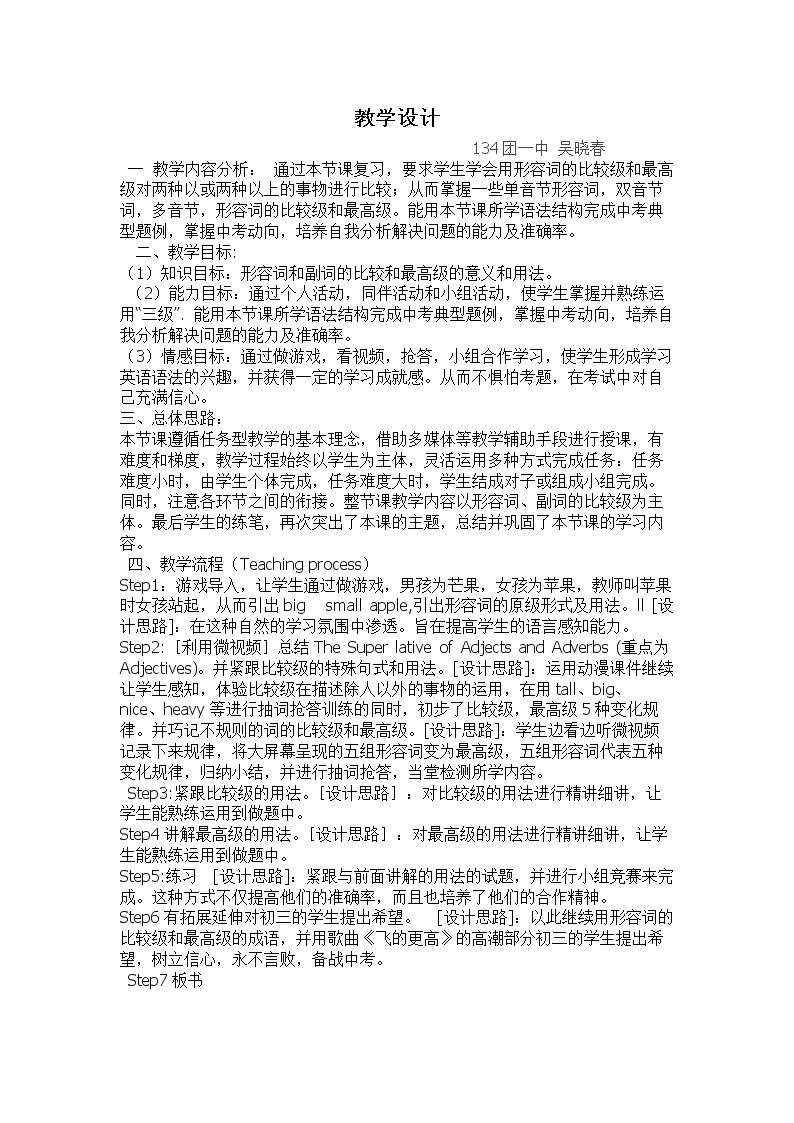 形容词、副词的比较级和最高级